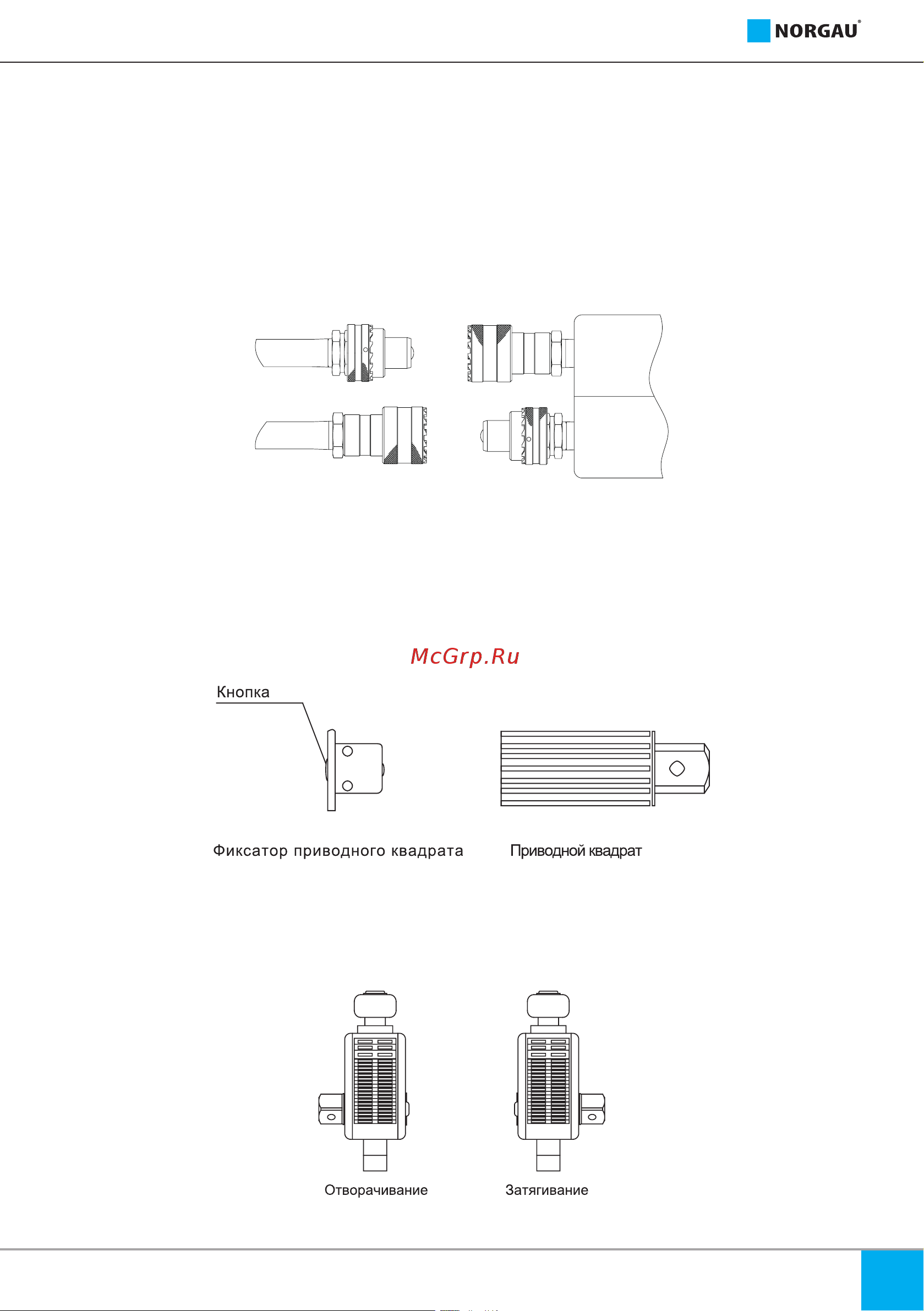 Norgau NHT17-100SD [5/16] Порядок работы