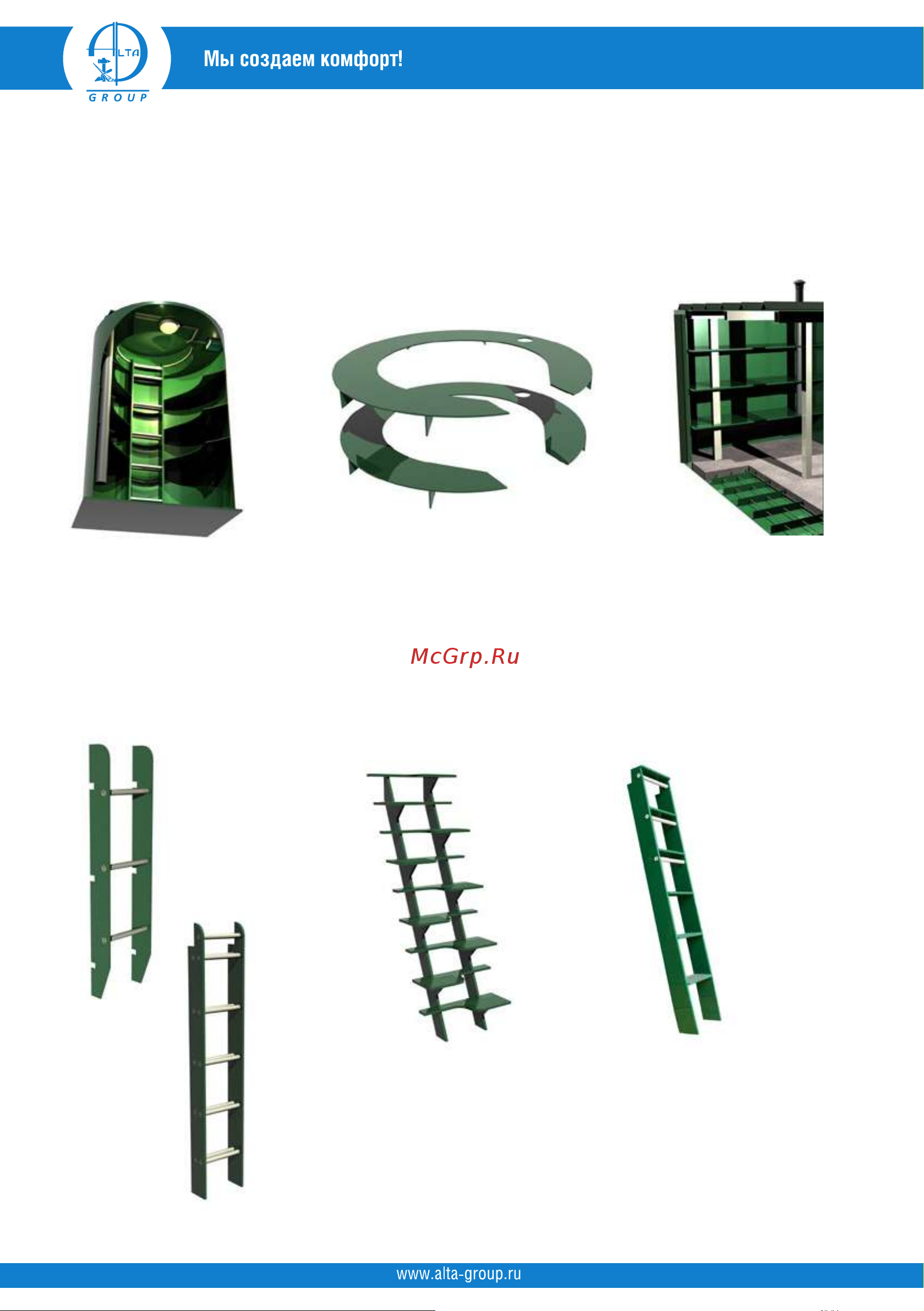 Alta Group Pogreb OR 1500*2000 СНАРЯЖЕННЫЙ УТ000023585 [12/16] Образец