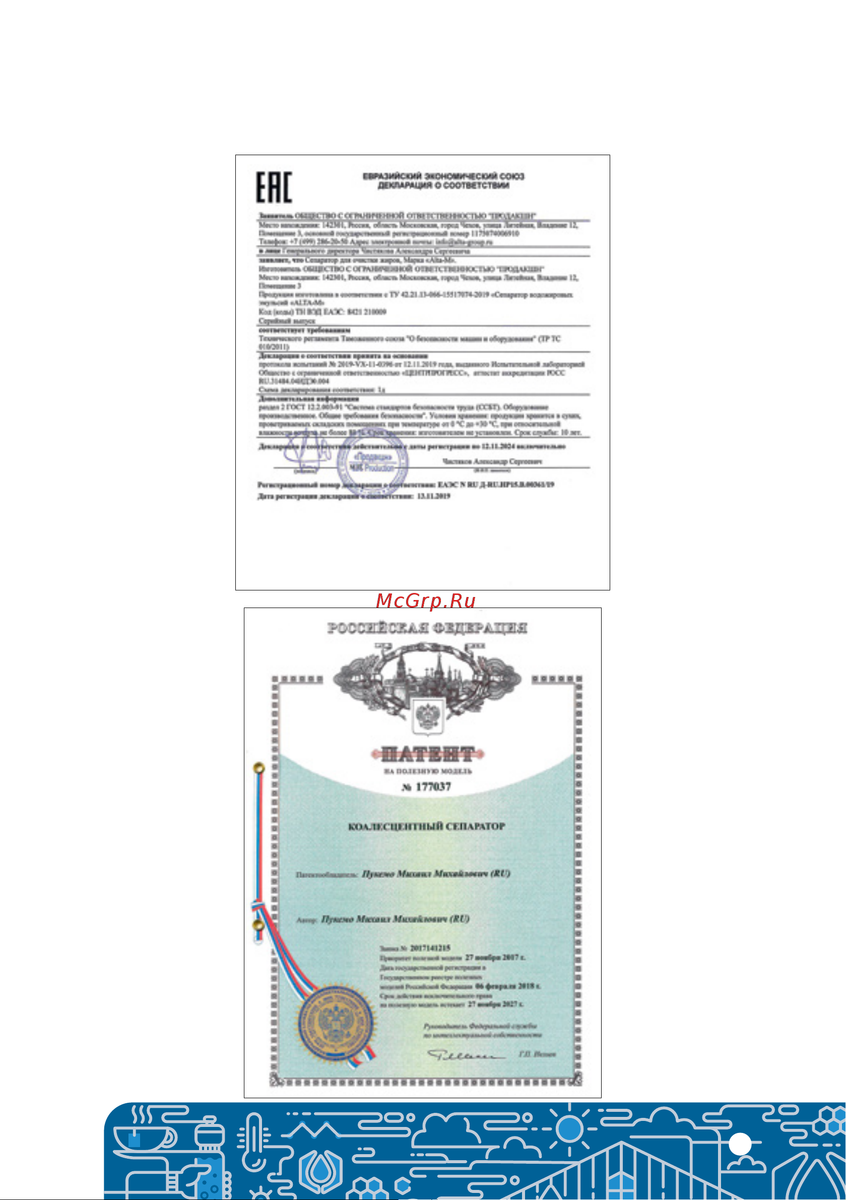 Alta Group Alta-M-OR 3,6-240 круглый УТ000010548 [19/24] Декларация о соответствии
