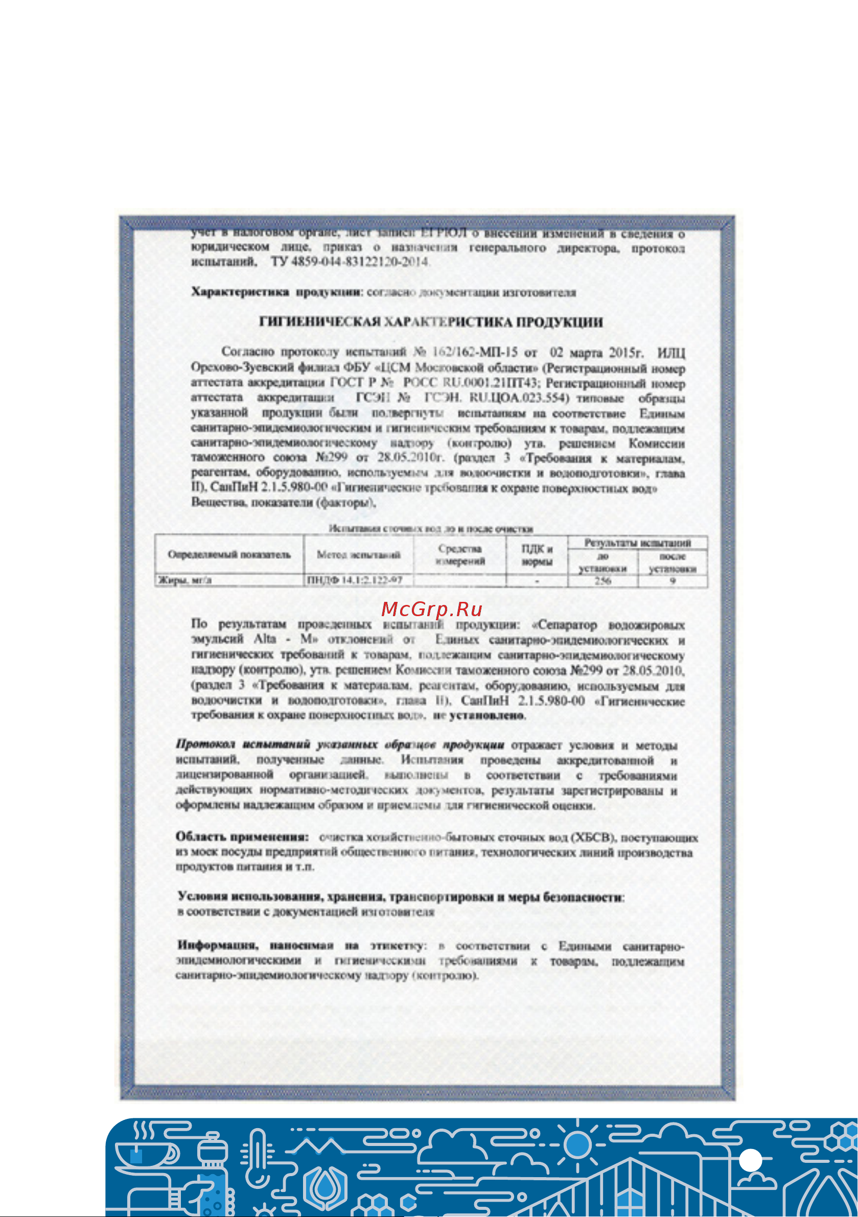 Alta Group Alta-M-OR 3,6-240 круглый УТ000010548 Инструкция по эксплуатации онлайн [21/24] 860195