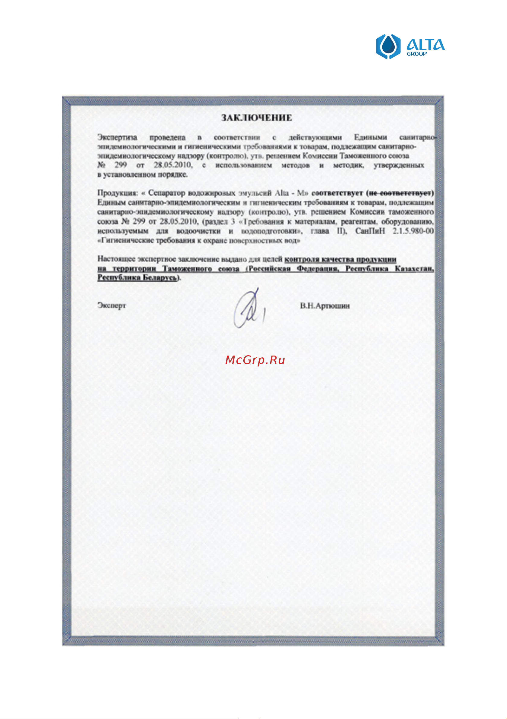 Alta Group Alta-M-OR 3,6-240 круглый УТ000010548 Инструкция по эксплуатации онлайн [22/24] 860195