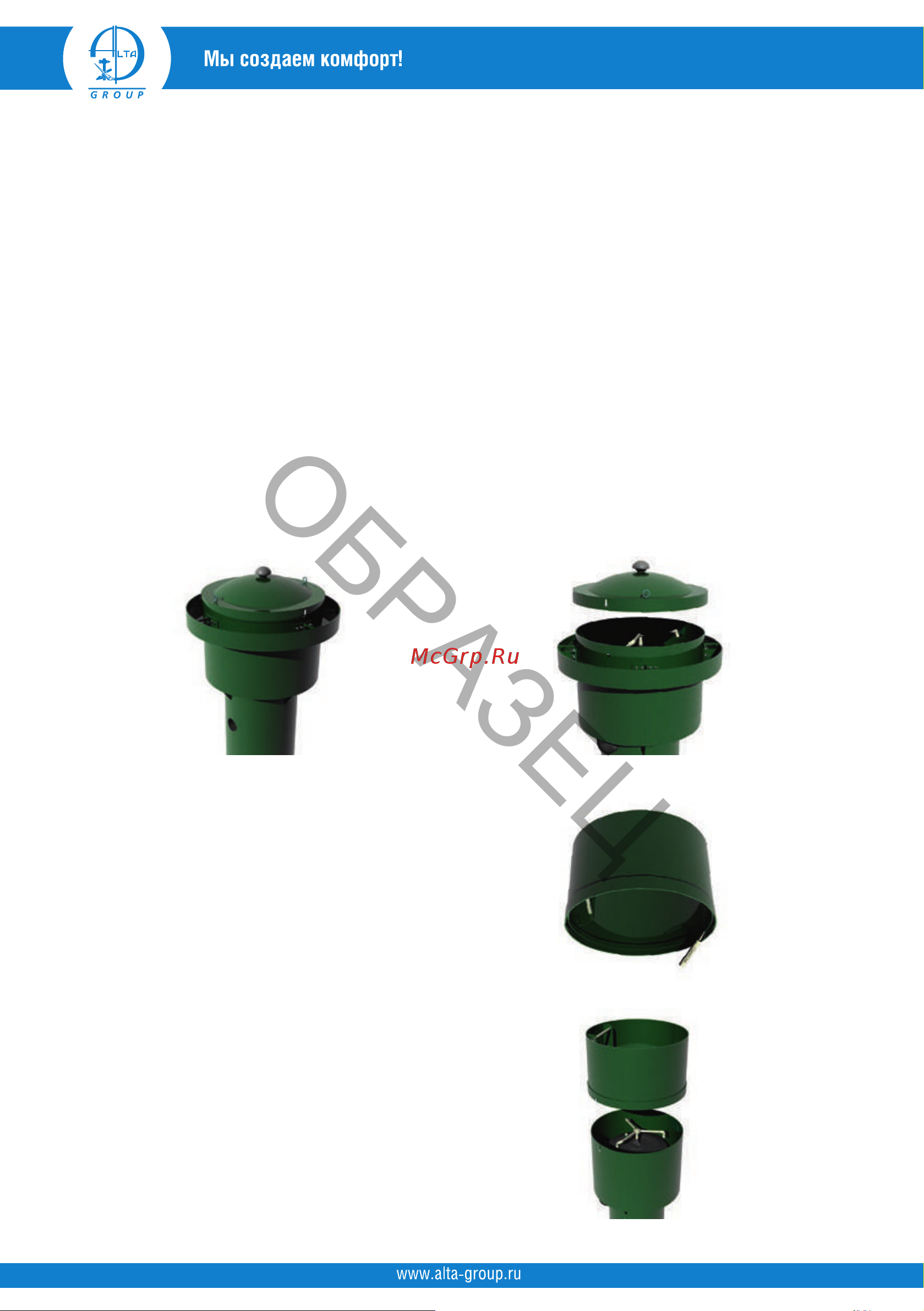 Alta Group Alta Bio Lite [14/32] Образец