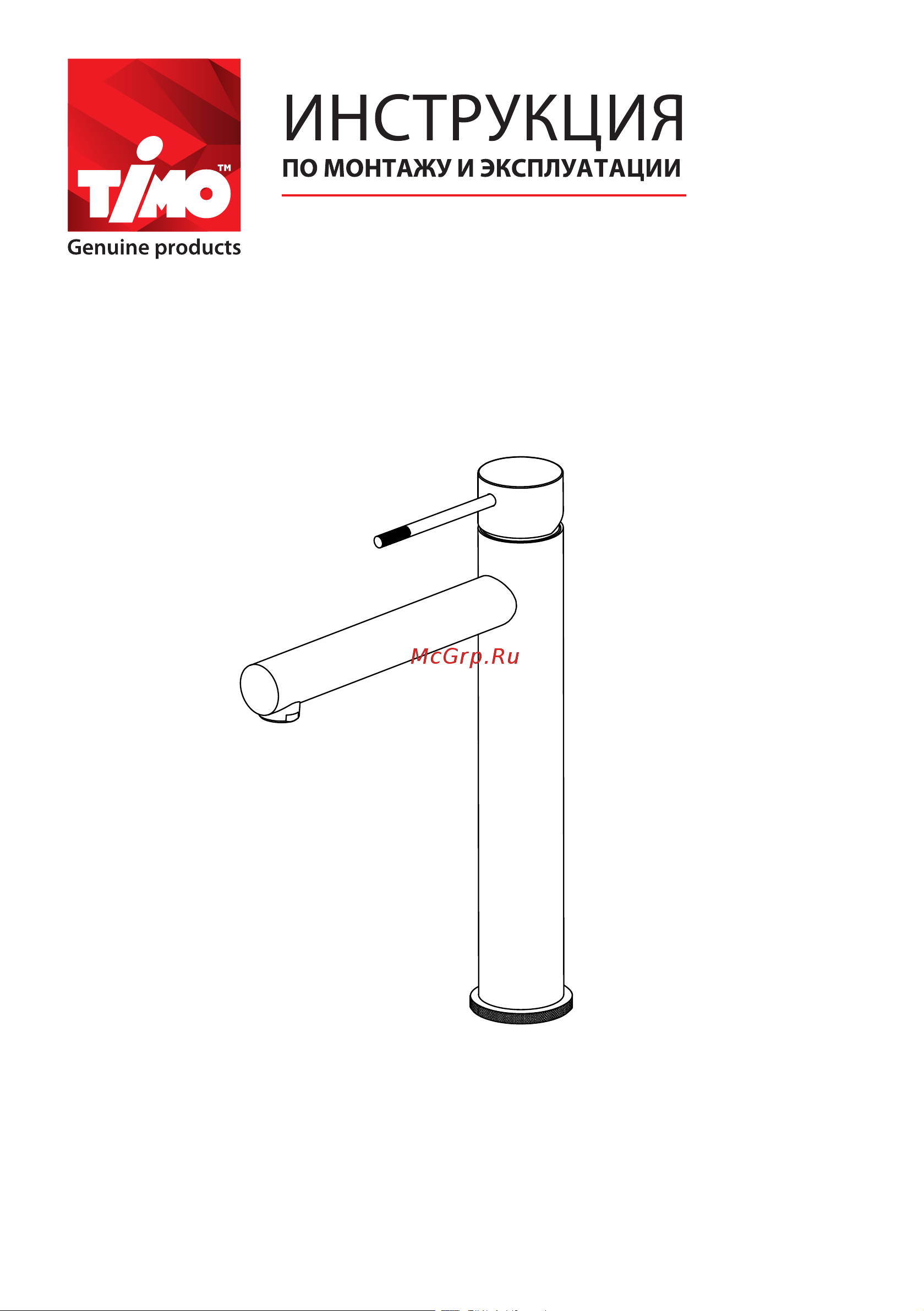 Timo 2311/00F Инструкция по эксплуатации онлайн