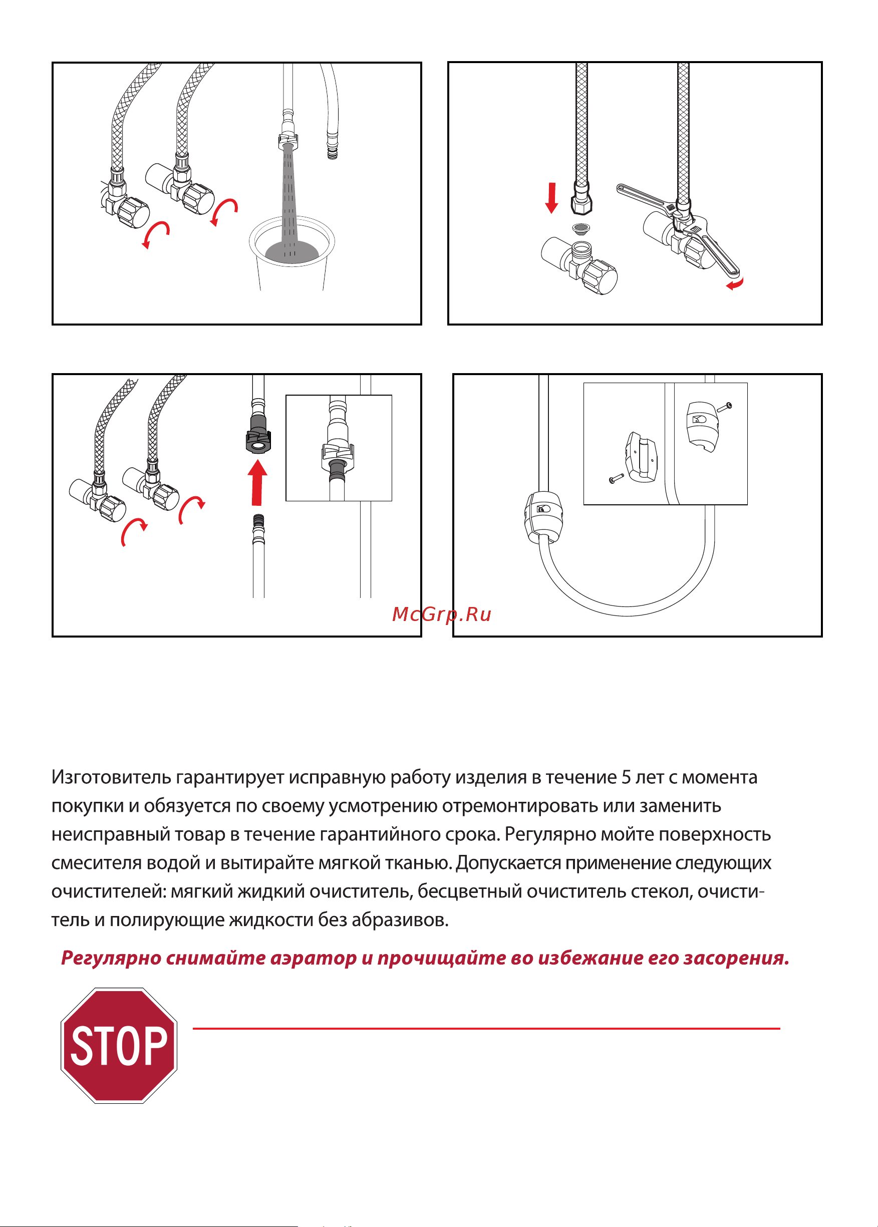 Timo 2316/03FL [4/5] Гарантия обслуживание и уход