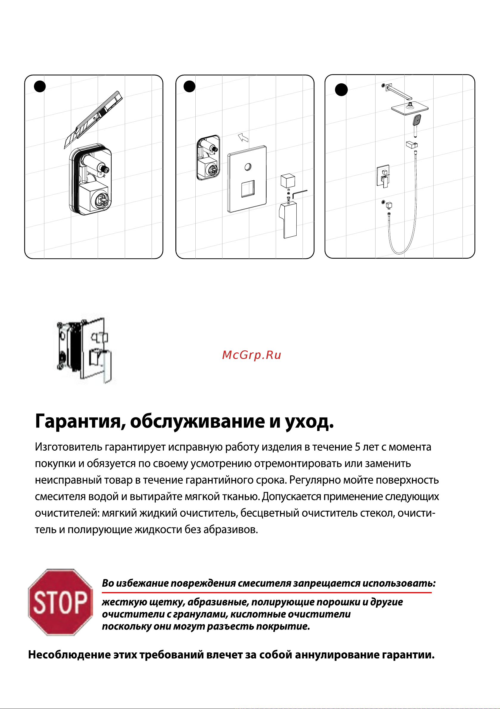 Timo Selene SX-2069/00SM (1113) [5/6] Работа смесителя