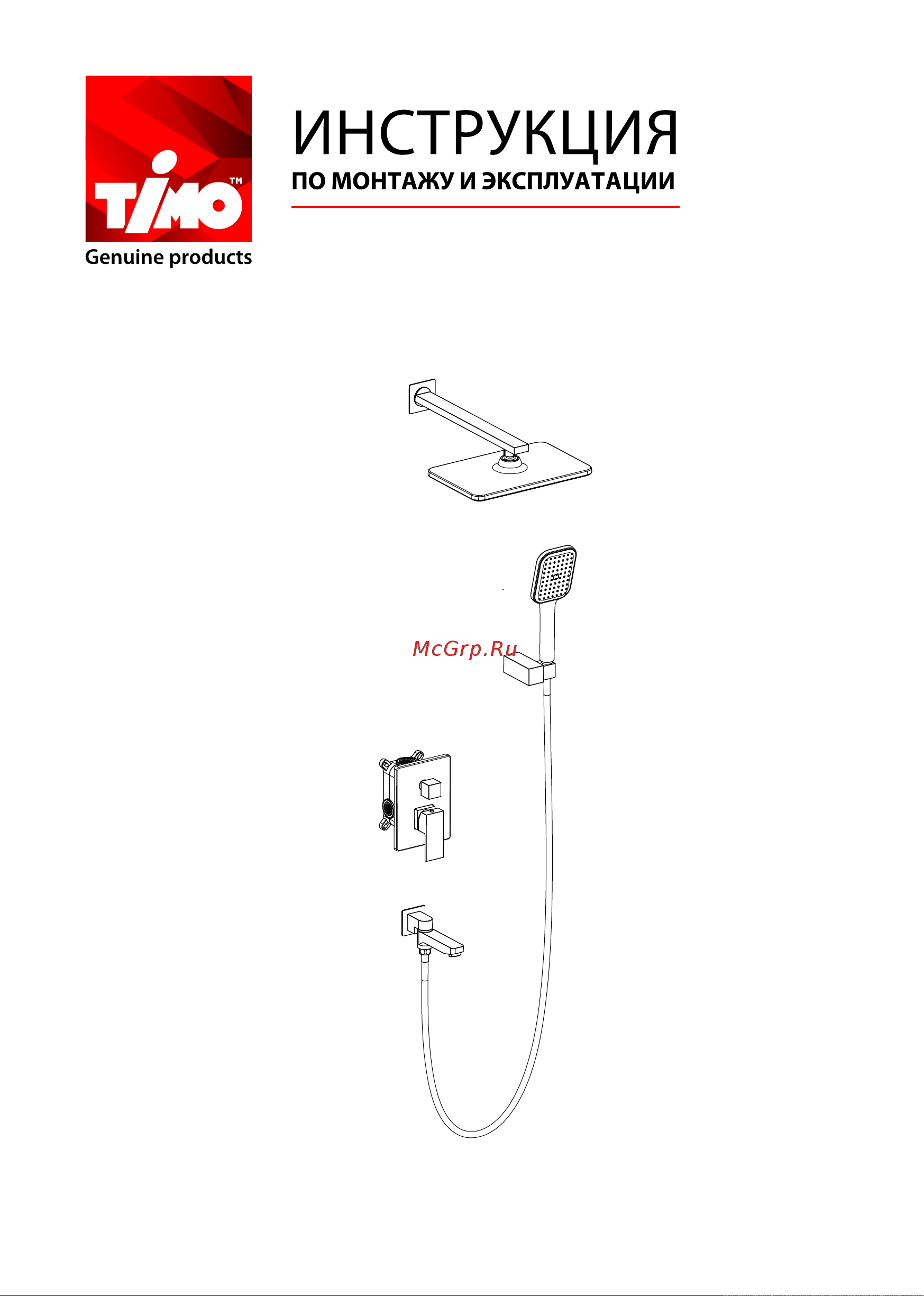 Timo Selene SX-3069/00SM (1113) Инструкция по эксплуатации онлайн