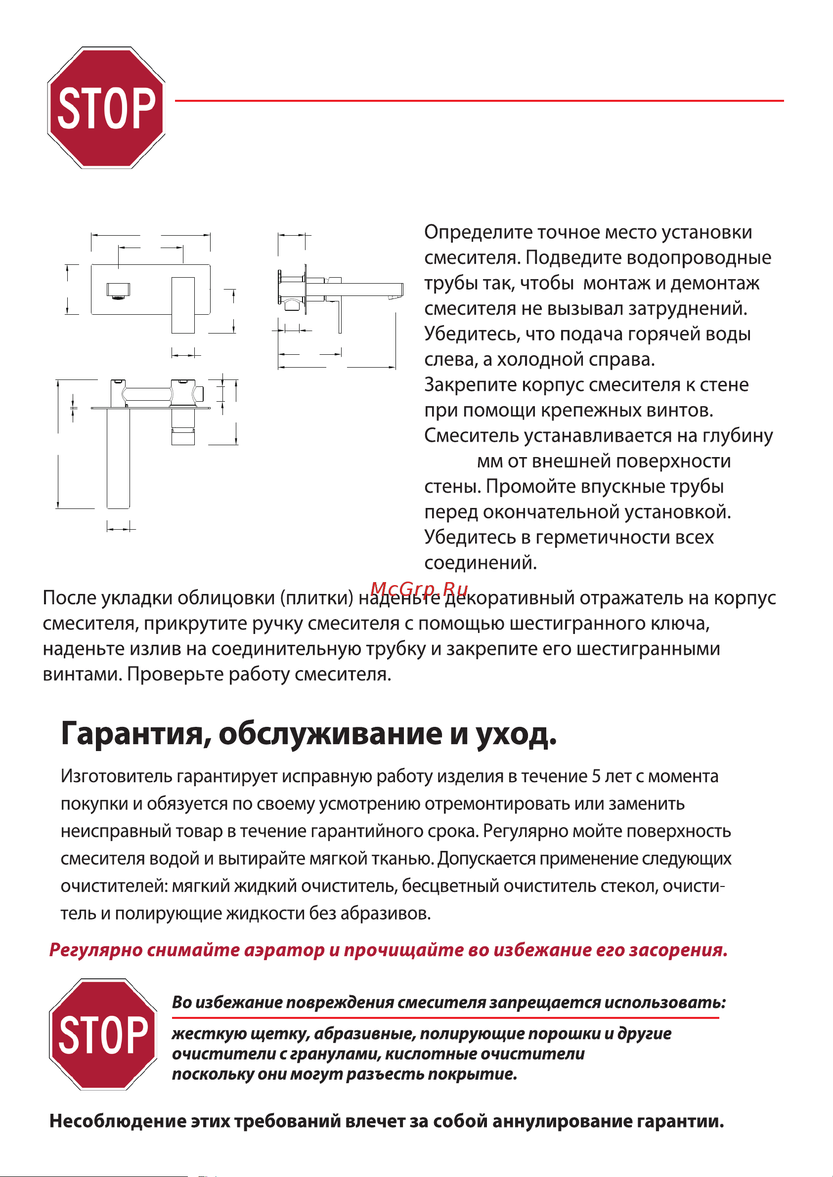 Timo Selene 2071/03SM [3/4] Установка смесителя скрытого монтажа весьма сложная процедура