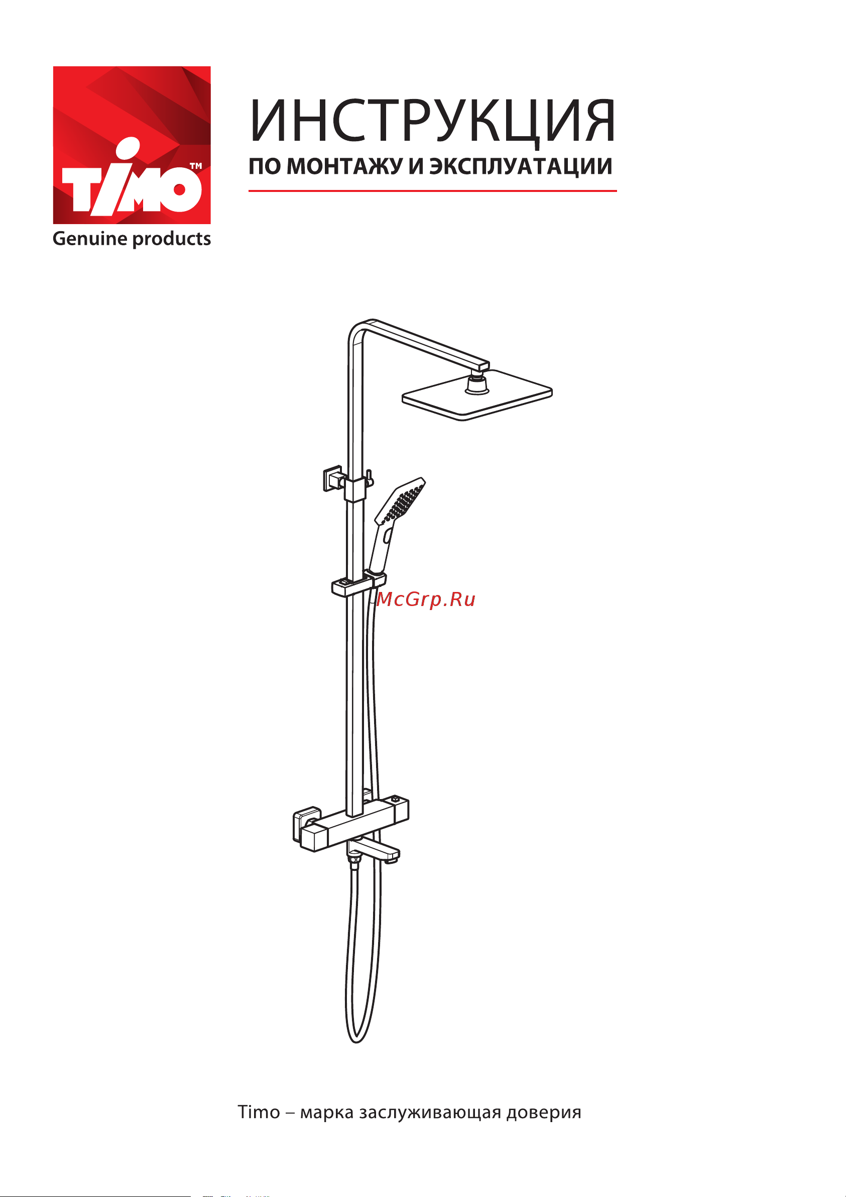 Timo Tetra-thermo SX-0169/00 Инструкция по эксплуатации онлайн