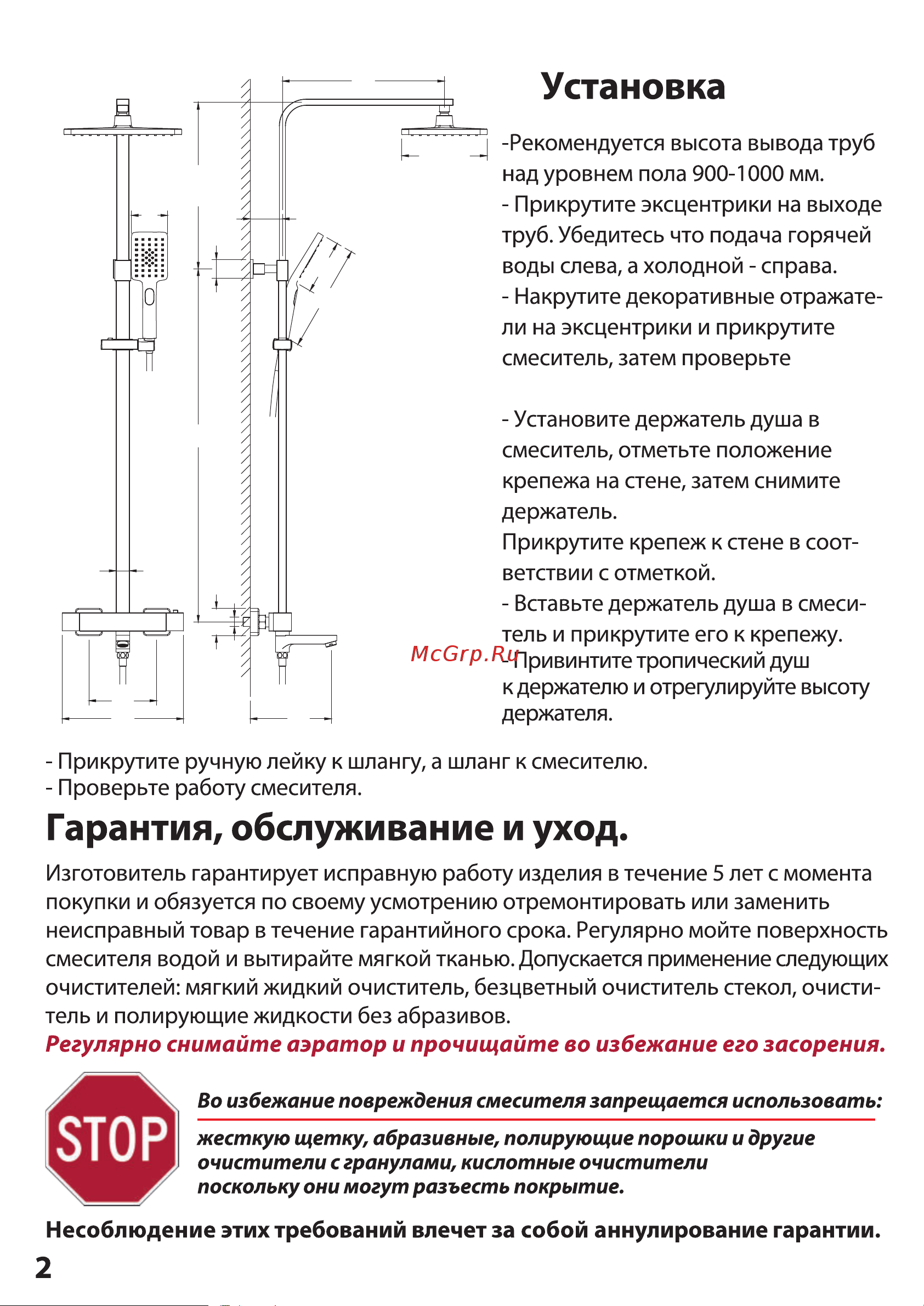 Timo Tetra-thermo SX-0169/00 [4/6] Соединения на герметичность