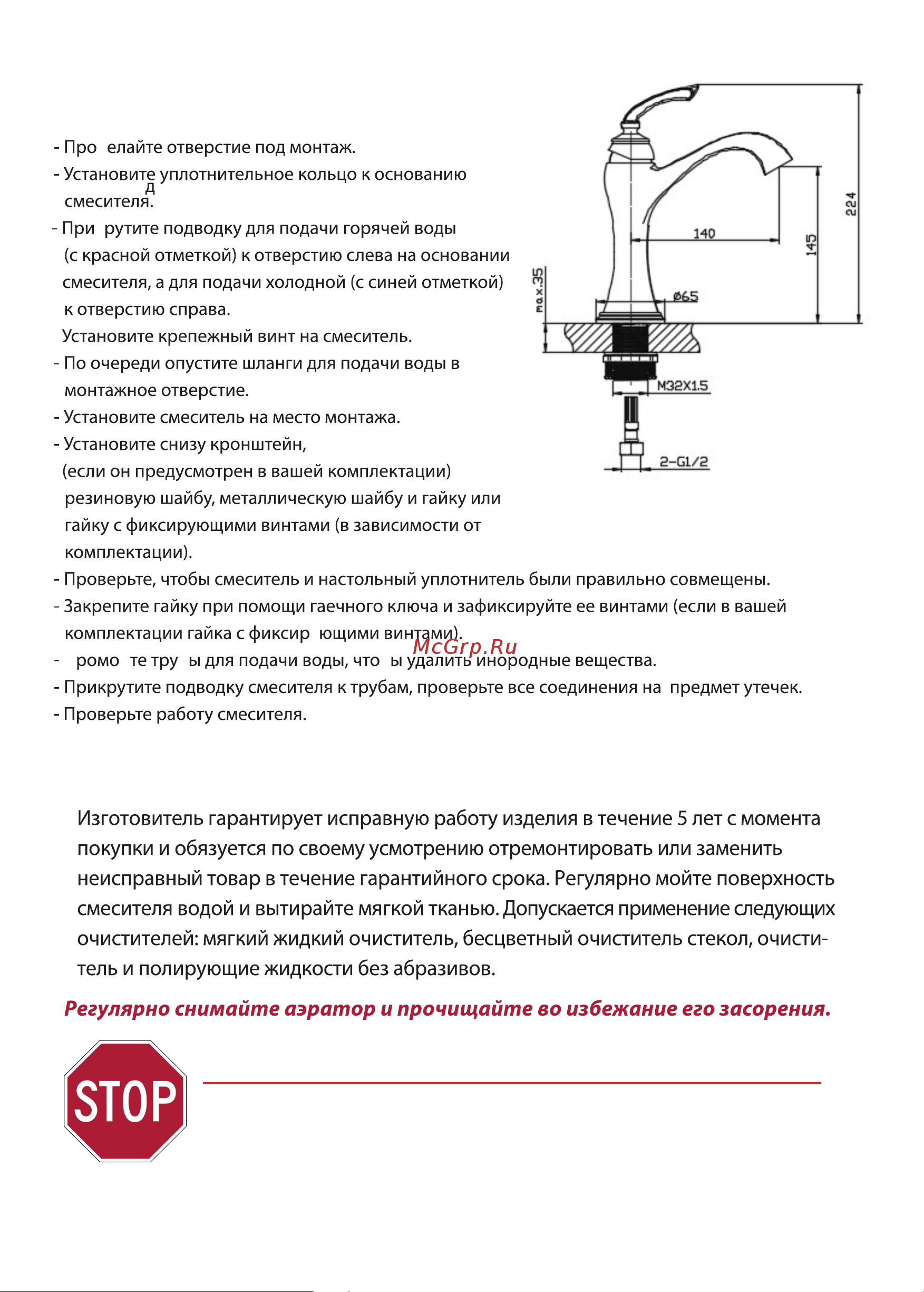 Timo Unari 7501/04F [3/4] Гарантия обслуживание и уход