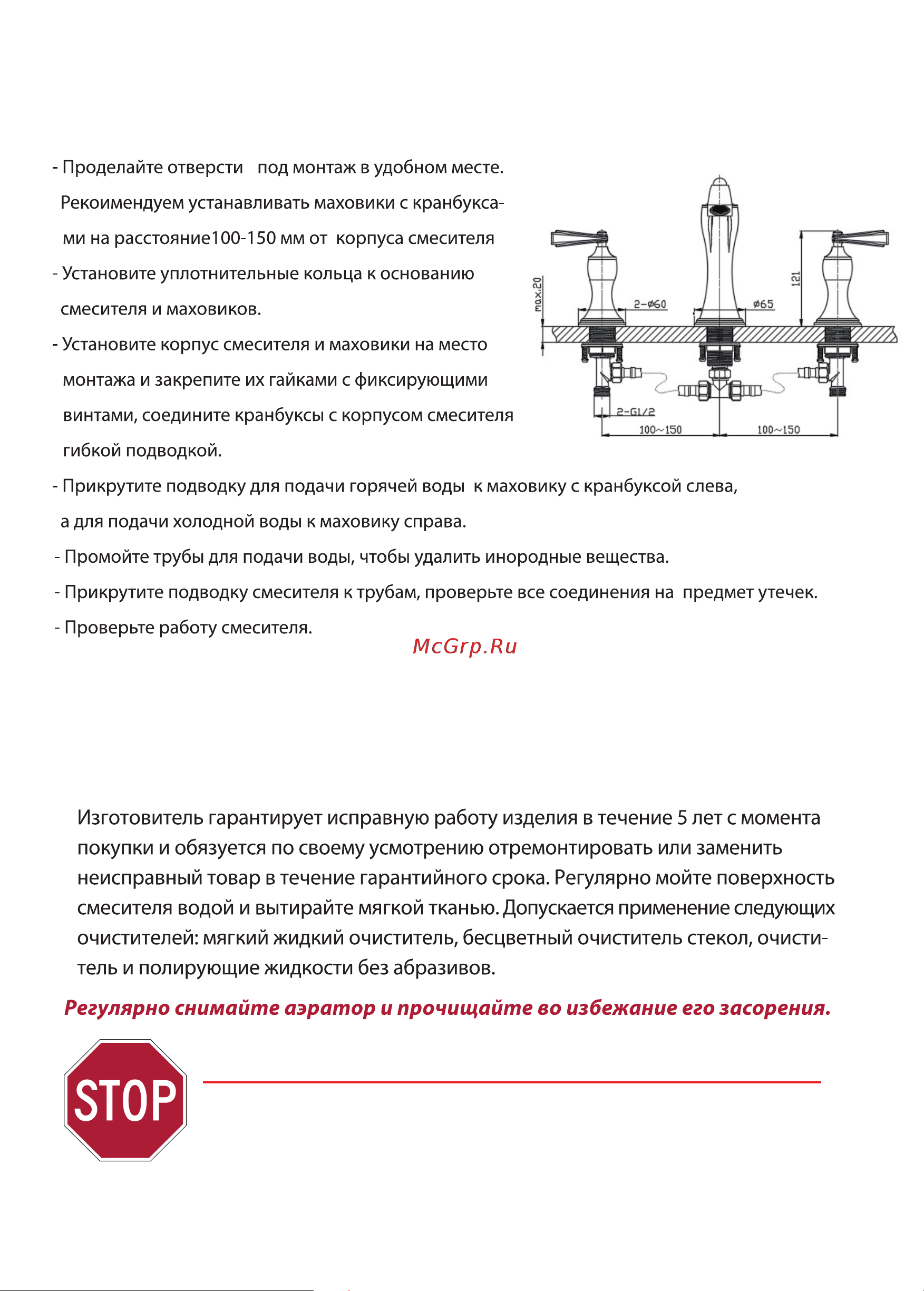 Timo Unari 7511/04F [3/4] Гарантия обслуживание и уход