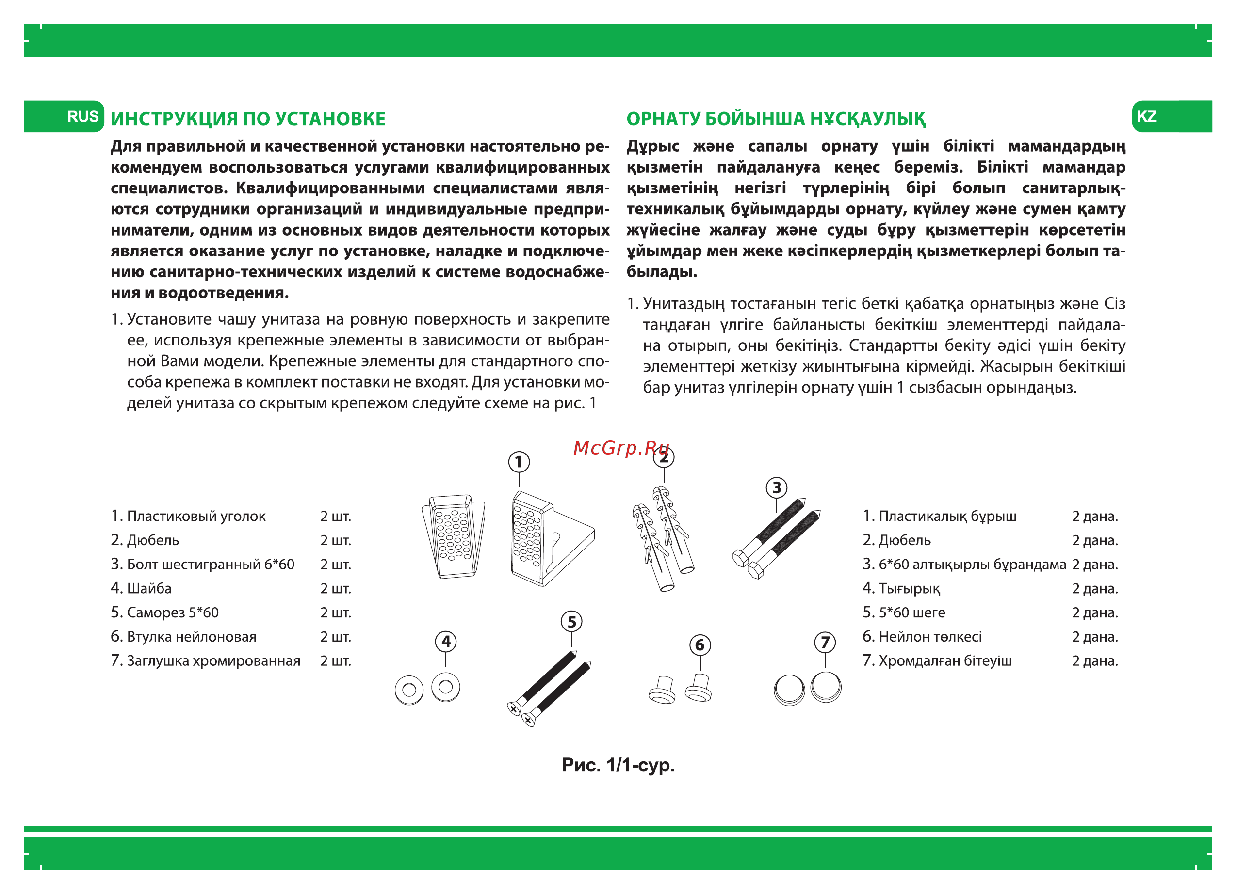 Iddis CALRDSEi24 [2/8] Инструкция по установке