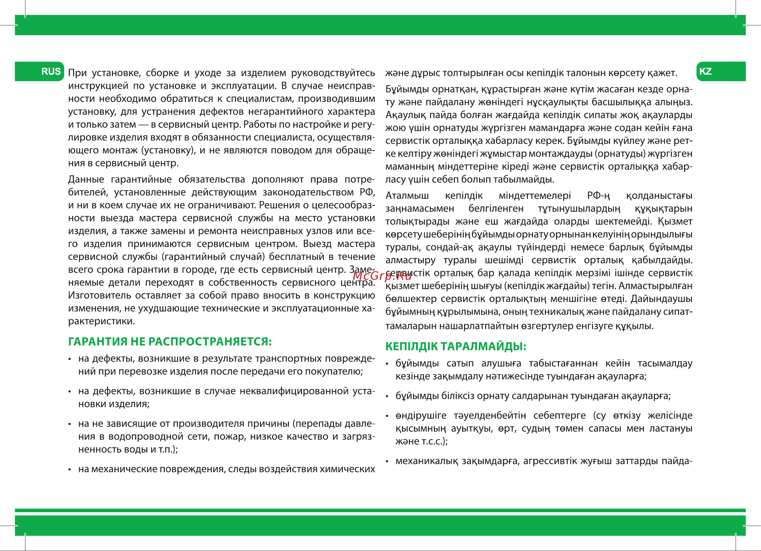 Iddis CALRDSEi24 [6/8] Ииэ
