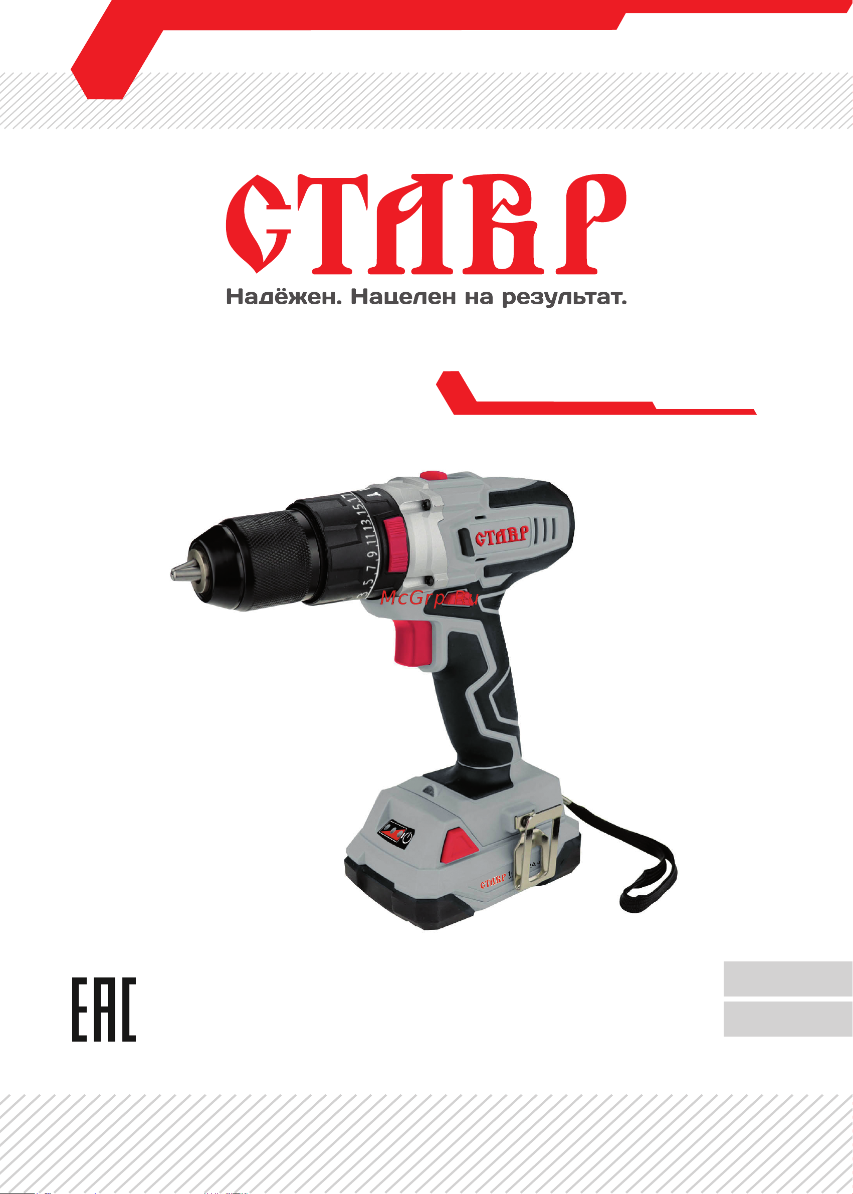 Ставр ДА-14,4/2 УК Инструкция по эксплуатации онлайн