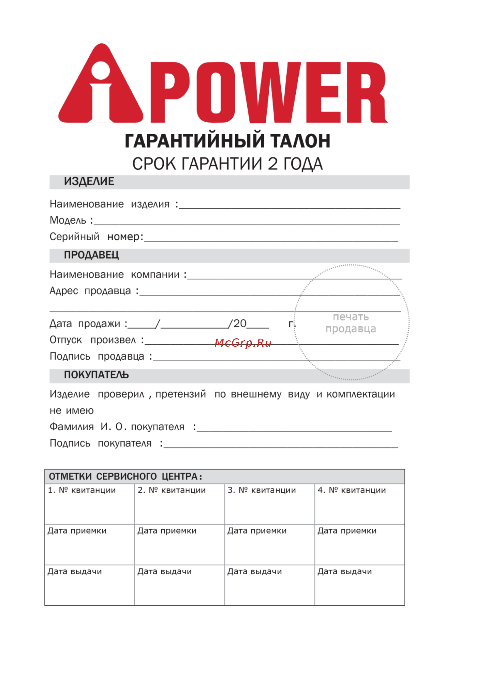A-ipower AWP50Н-2 Инструкция по эксплуатации онлайн [21/22] 667370