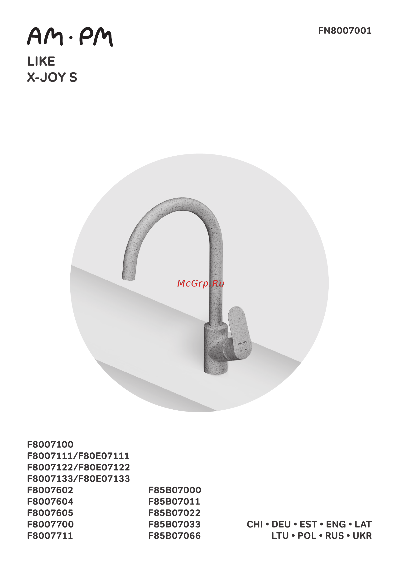 AM.PM F8007711 Like Инструкция по эксплуатации онлайн