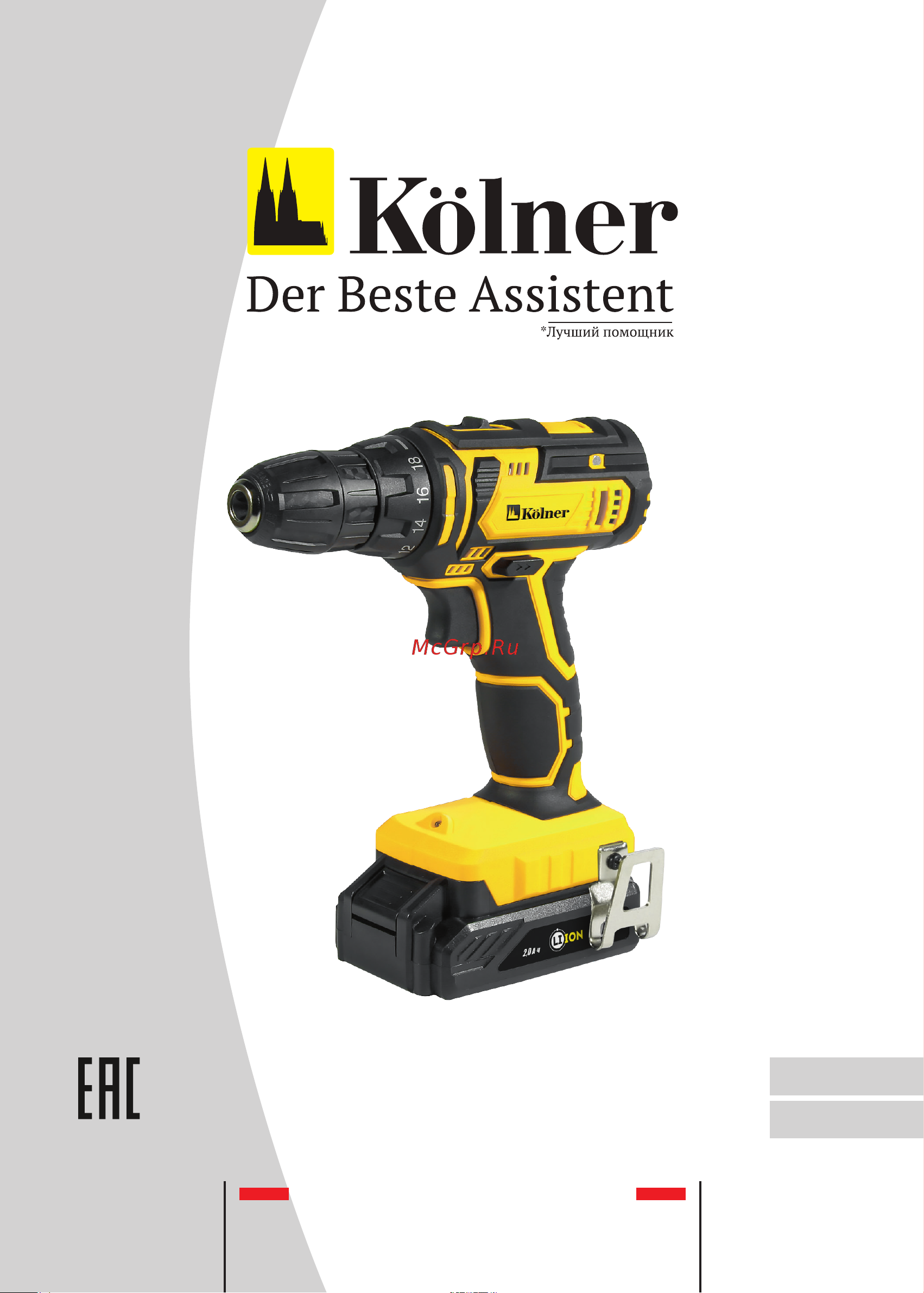 Kolner KCD 16-2L Инструкция по эксплуатации онлайн