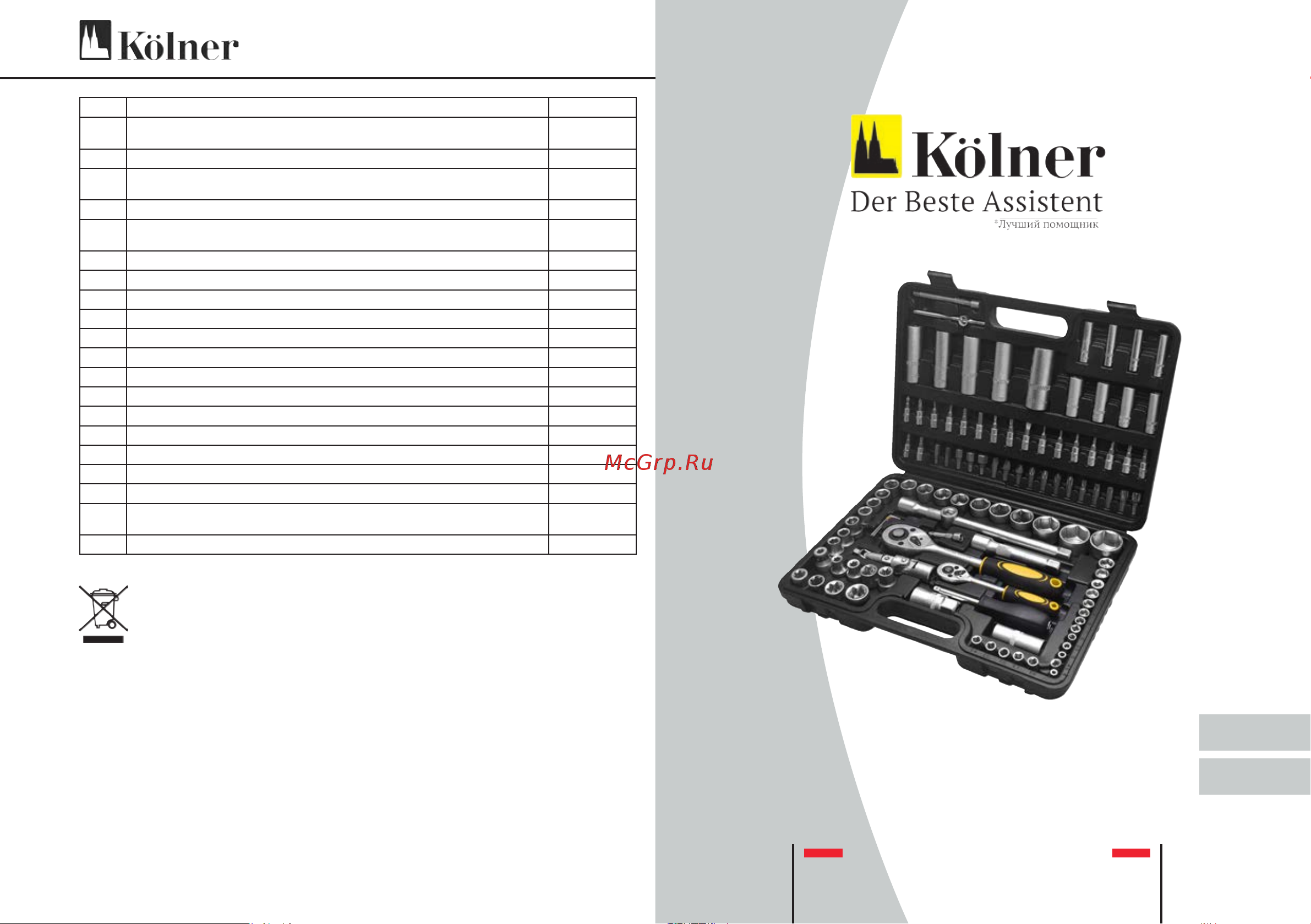 Kolner KTS-107 (кн107ктс) Инструкция по эксплуатации онлайн