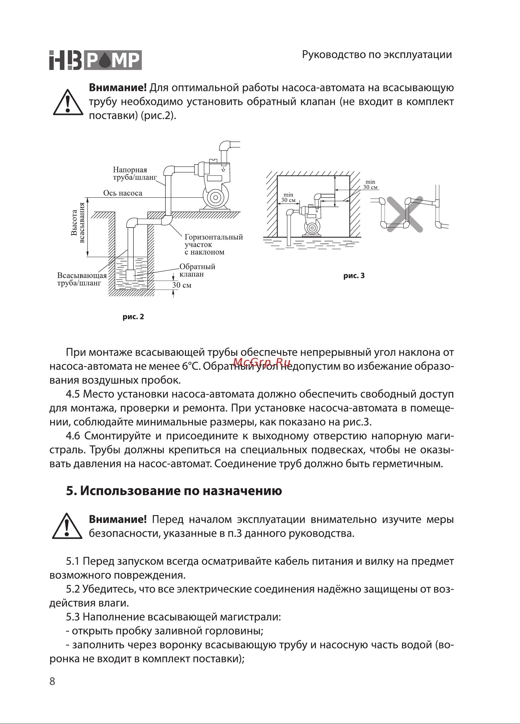 HB PUMP МОЛНИЯ 50/35Ч (SW20470 Инструкция по эксплуатации онлайн [8/16] 667395