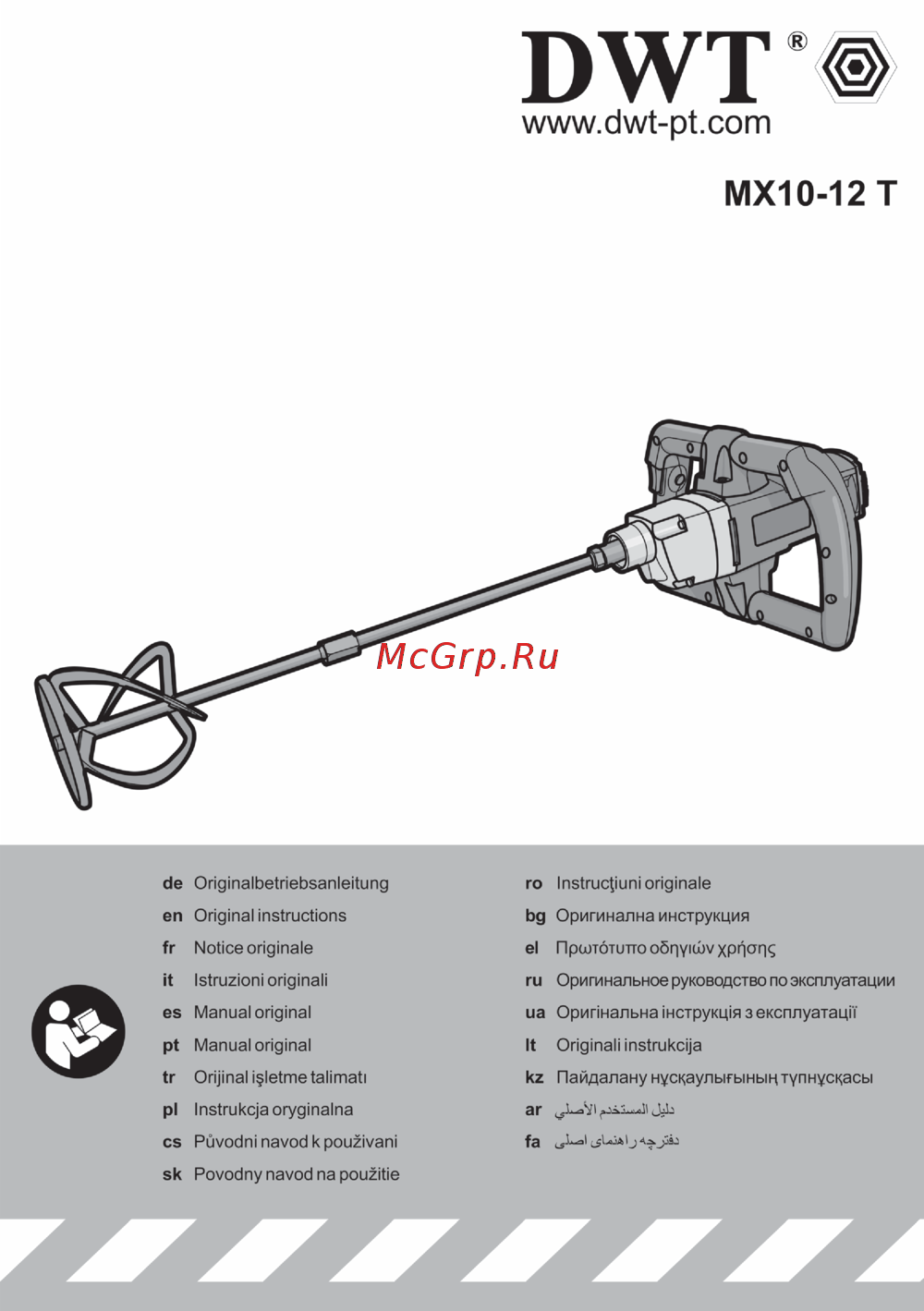 DWT MX10-12 T, двухскоростной, 1100Вт. Инструкция по эксплуатации