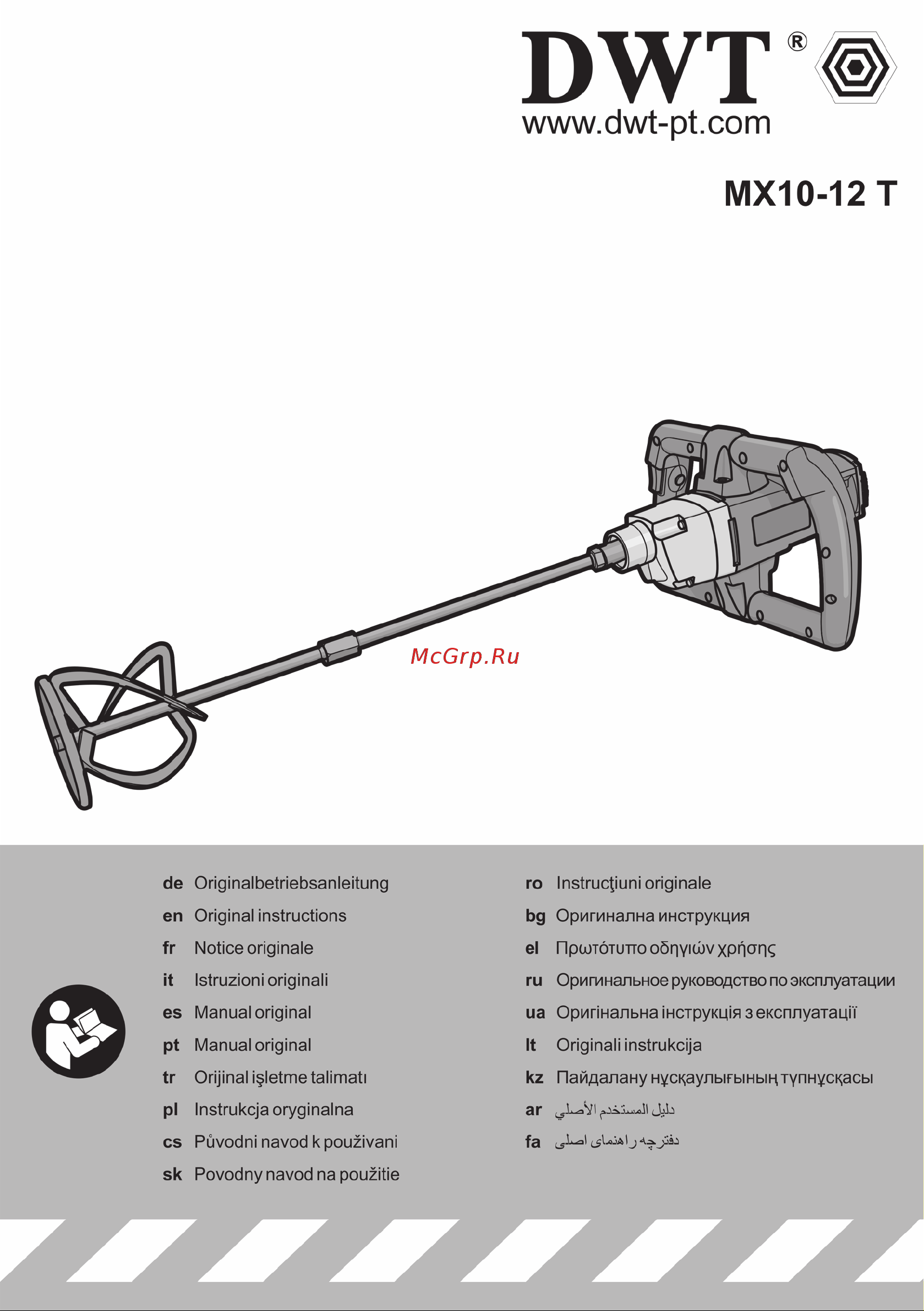 DWT MX10-12 T, двухскоростной, 1100Вт. Инструкция по эксплуатации онлайн