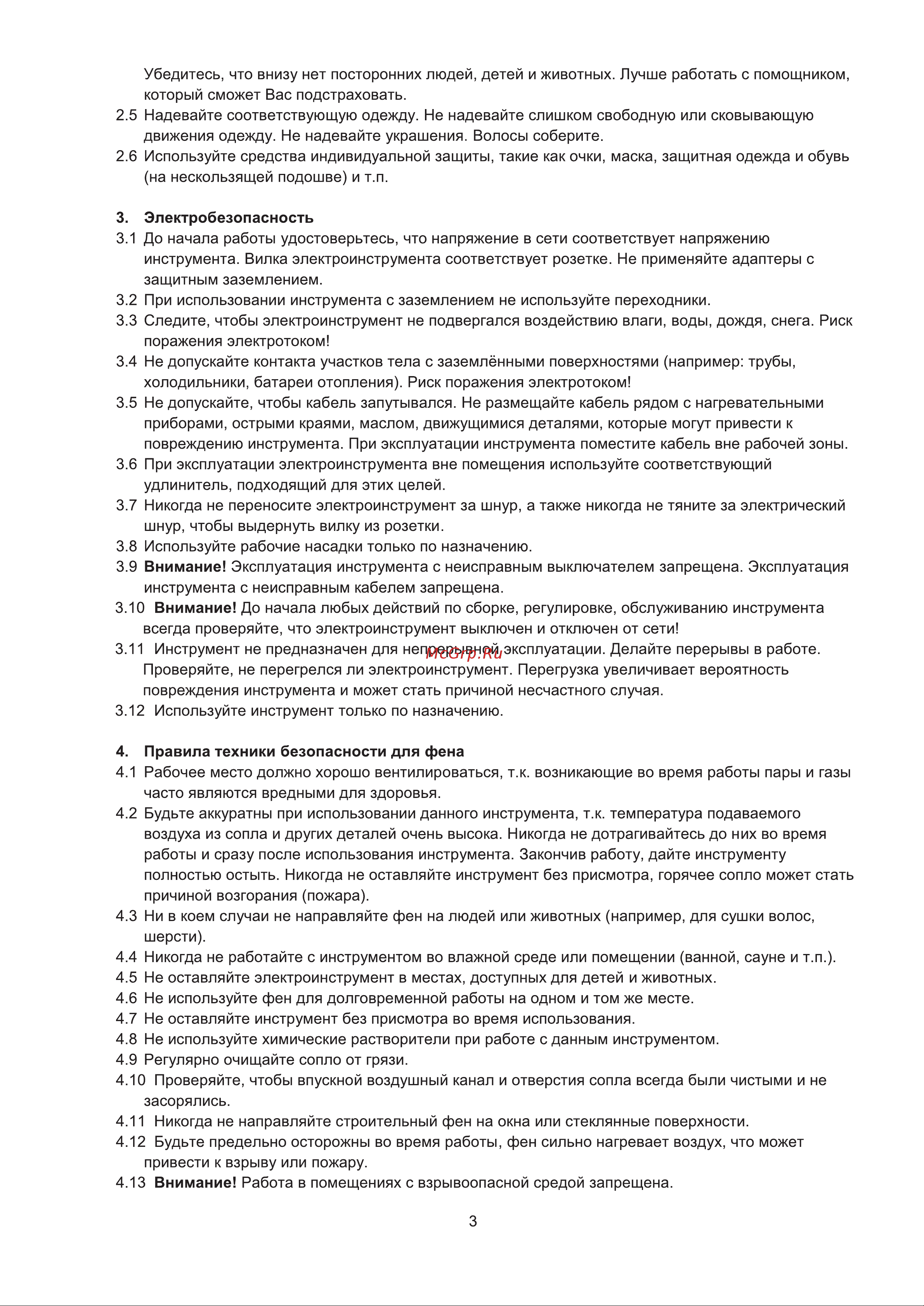 Favourite FHGP 2000K [4/8] Страница 4