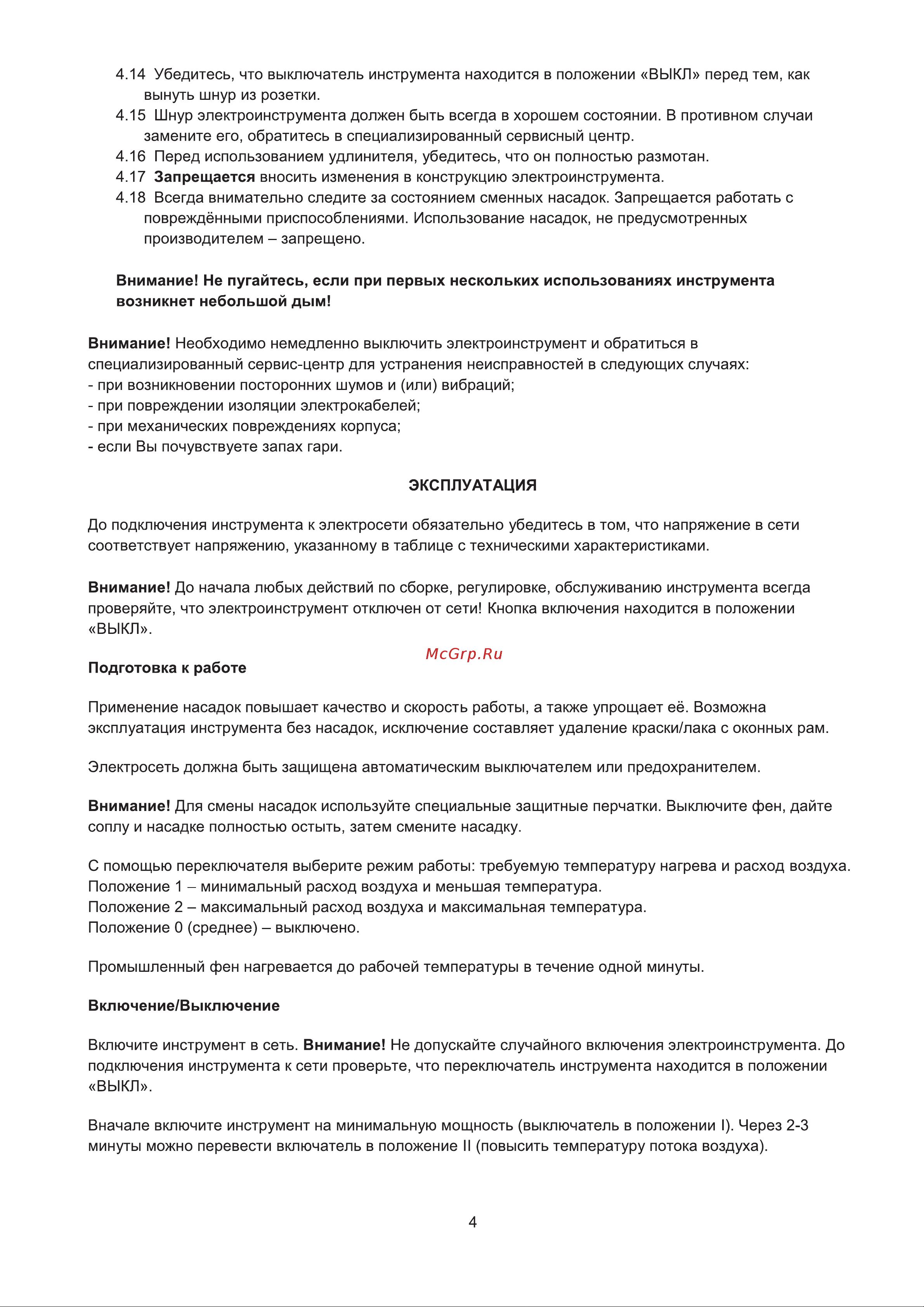 Favourite FHGP 2000 [5/8] Страница 5