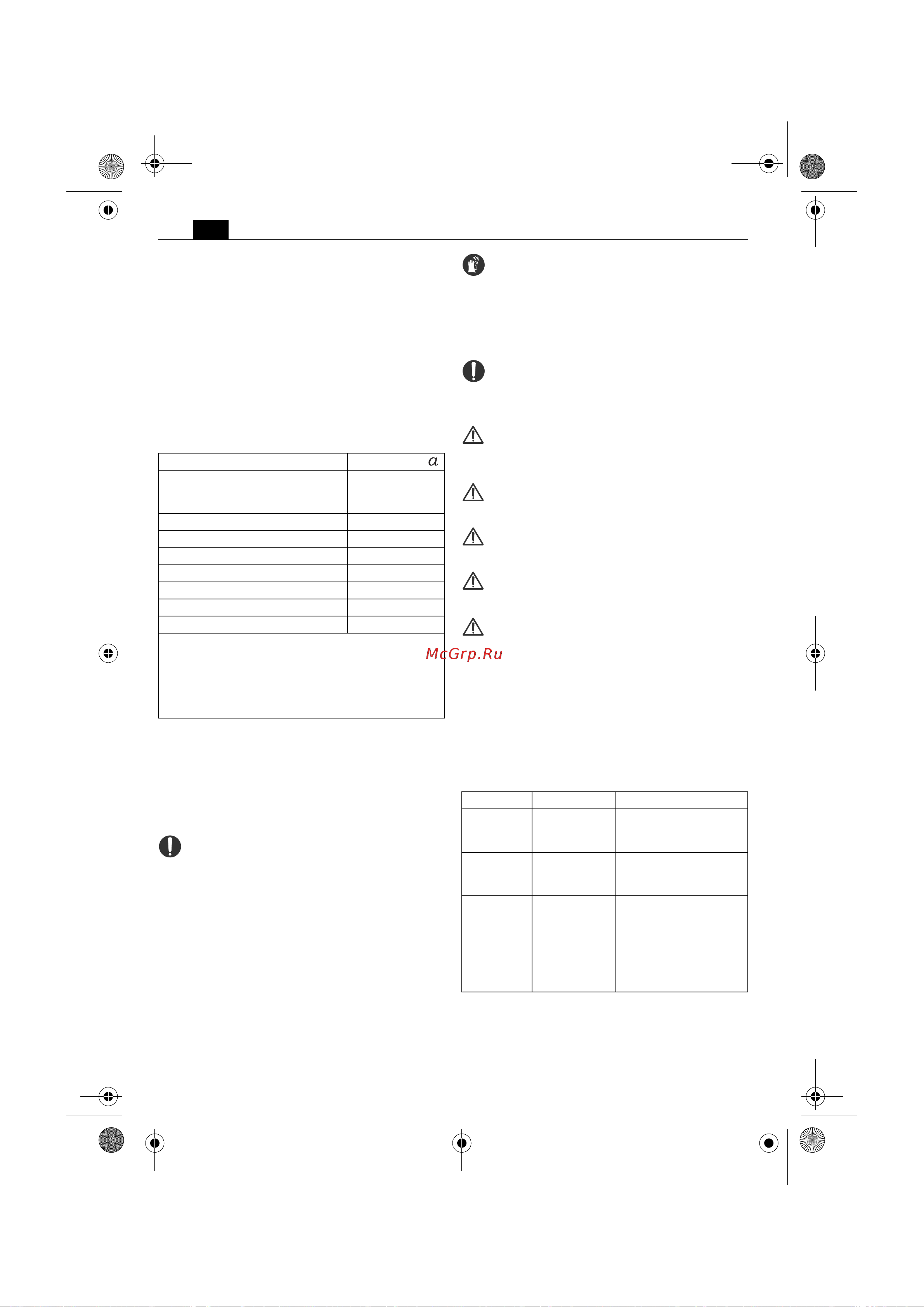Fein MultiTalent AFMT 12 SL Start 71292661000 [118/162] Указания за ползване