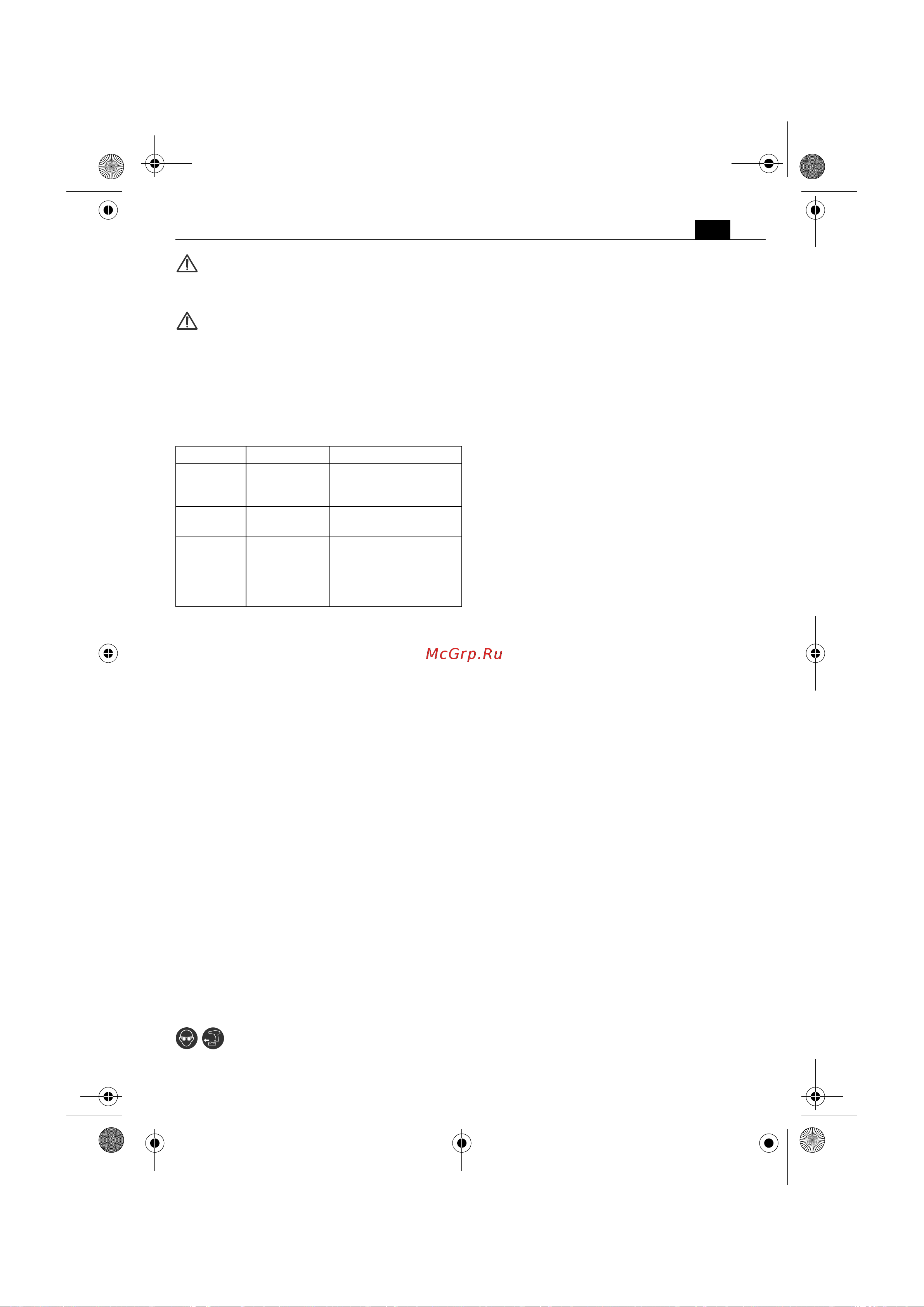 Fein MultiTalent AFMT 12 SL Start 71292661000 [123/162] Garantii