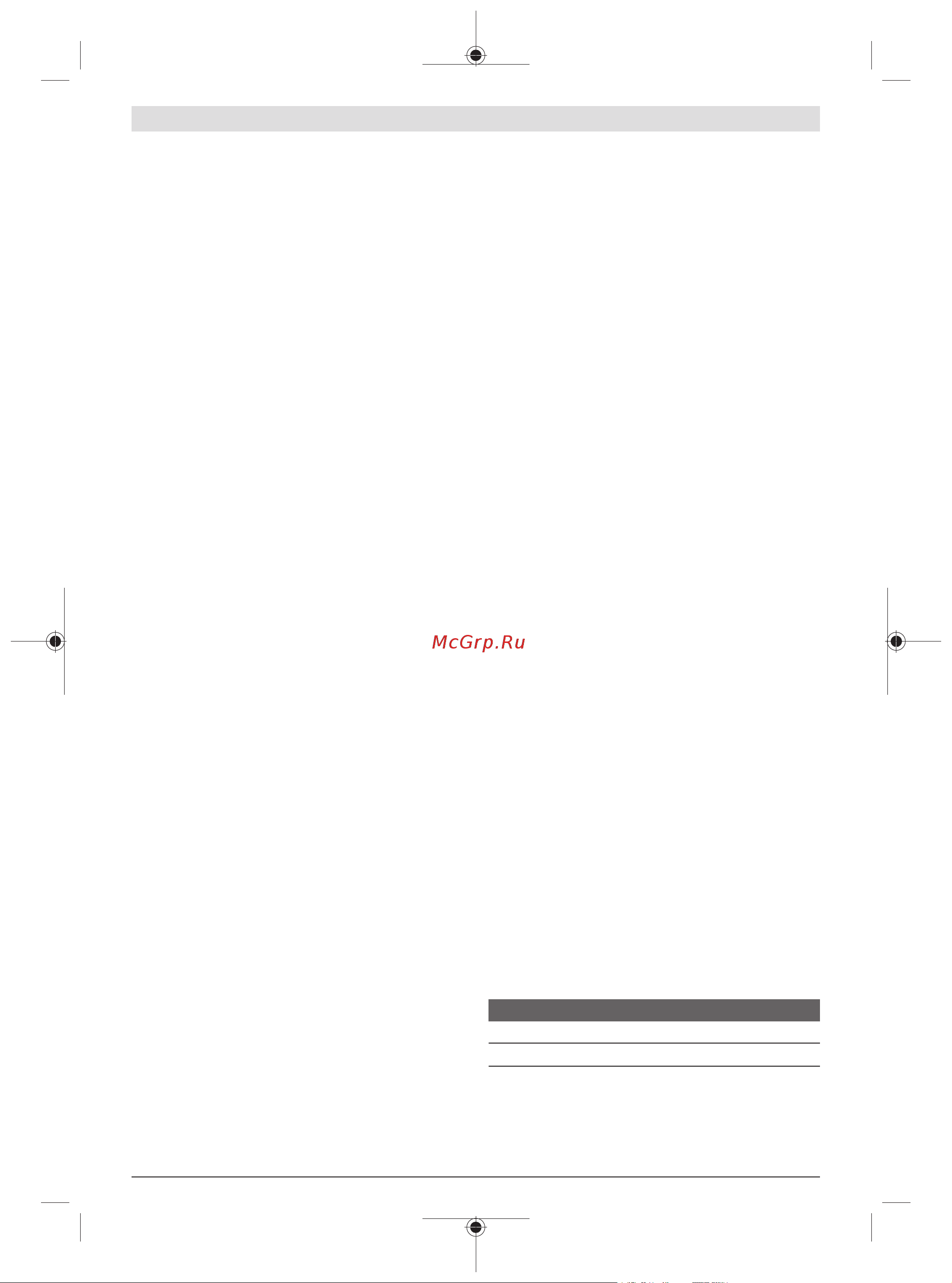 Bosch AdvancedTableCut 52 (0603B12001) [118/305] Εξωτερική αναρρόφηση βλέπε εικόνα e