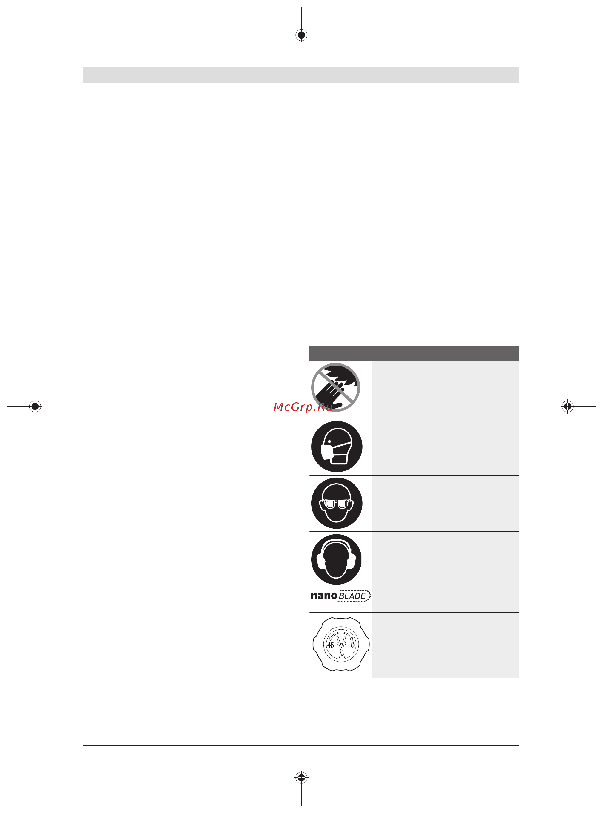 Bosch AdvancedTableCut 52 (0603B12001) [12/305] Zusätzliche sicherheitshinweise