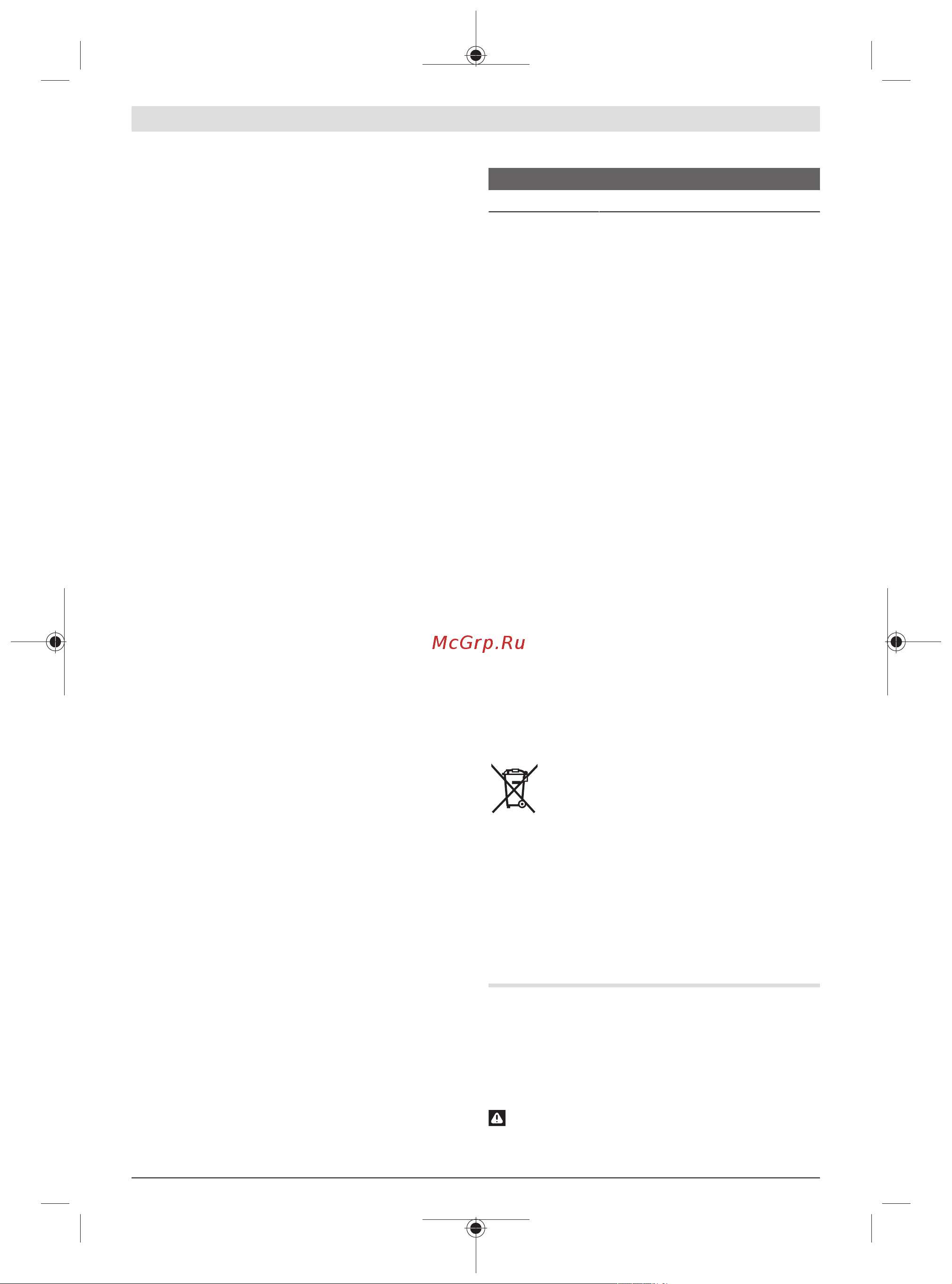 Bosch AdvancedTableCut 52 (0603B12001) [18/305] Elektrowerkzeug aufbewahren siehe bild m