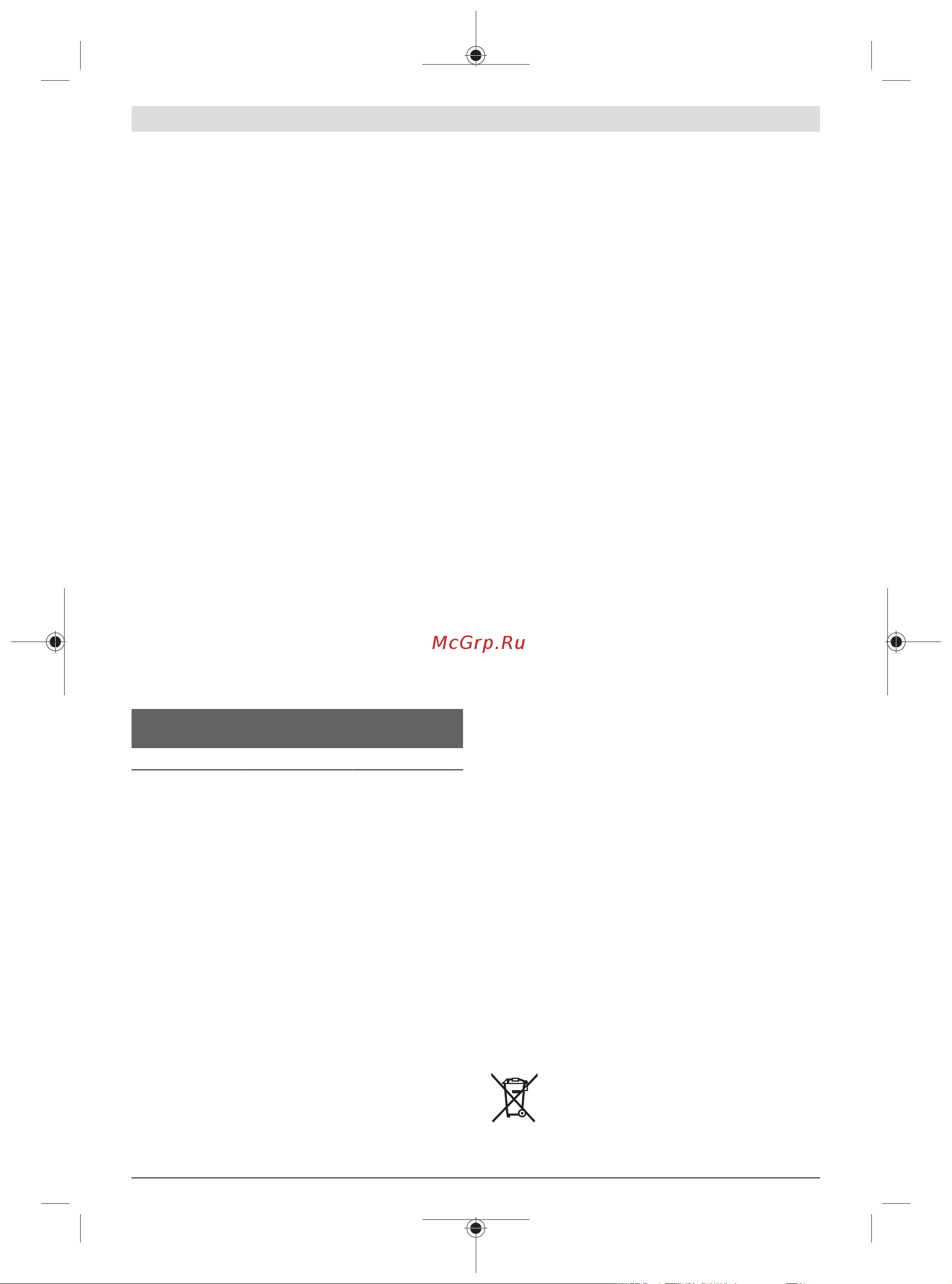 Bosch AdvancedTableCut 52 (0603B12001) [181/305] Принадлежности