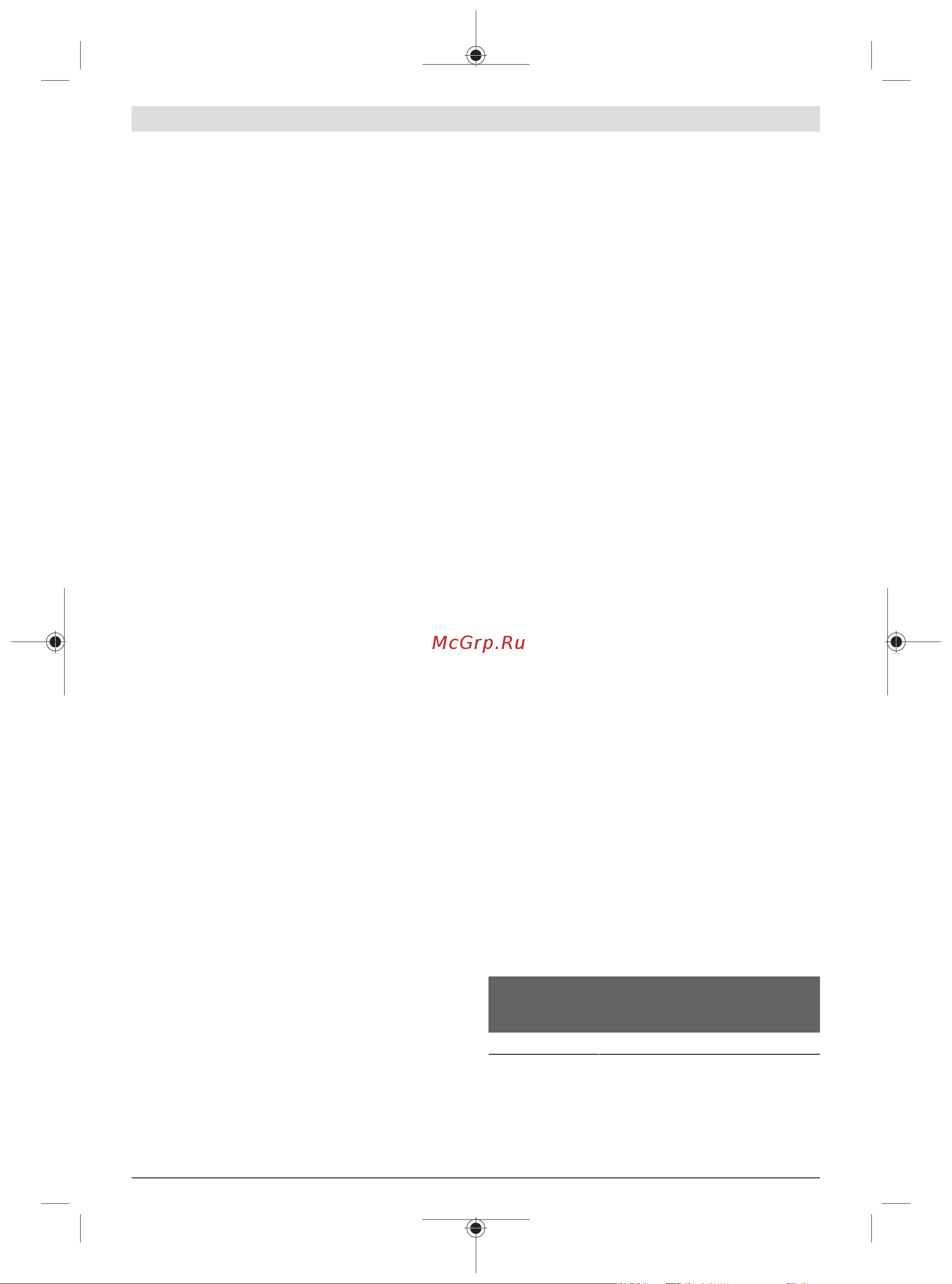 Bosch AdvancedTableCut 52 (0603B12001) [191/305] Розпилювання