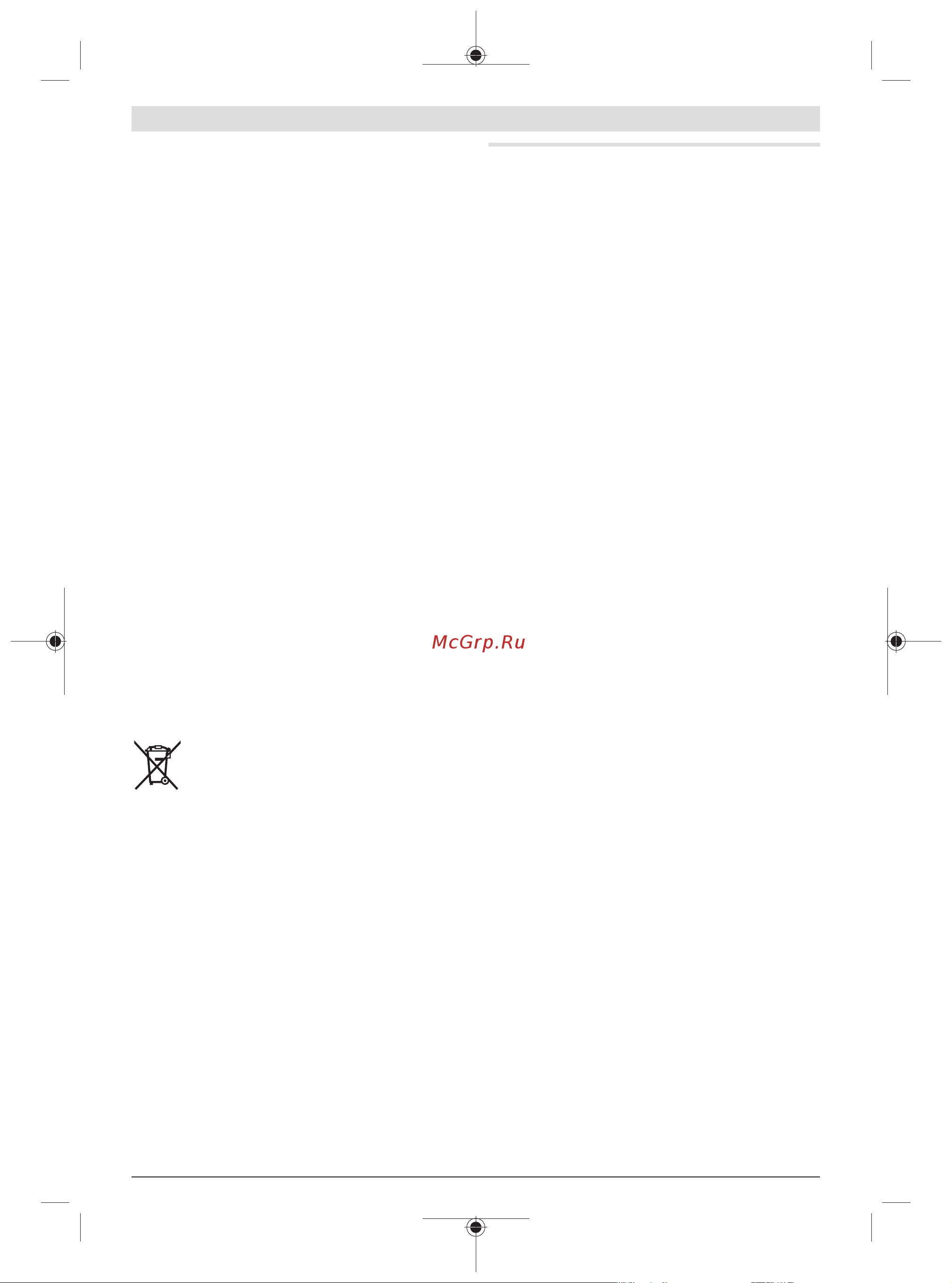 Bosch AdvancedTableCut 52 (0603B12001) [192/305] Адреси інших сервісних центрів наведено нижче