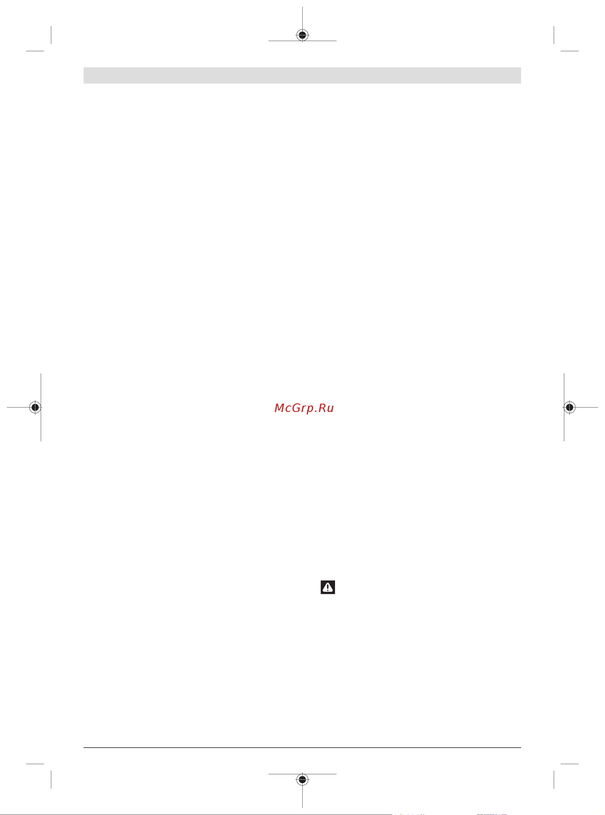 Bosch AdvancedTableCut 52 (0603B12001) [194/305] Электр құралдарын пайдалану және күту