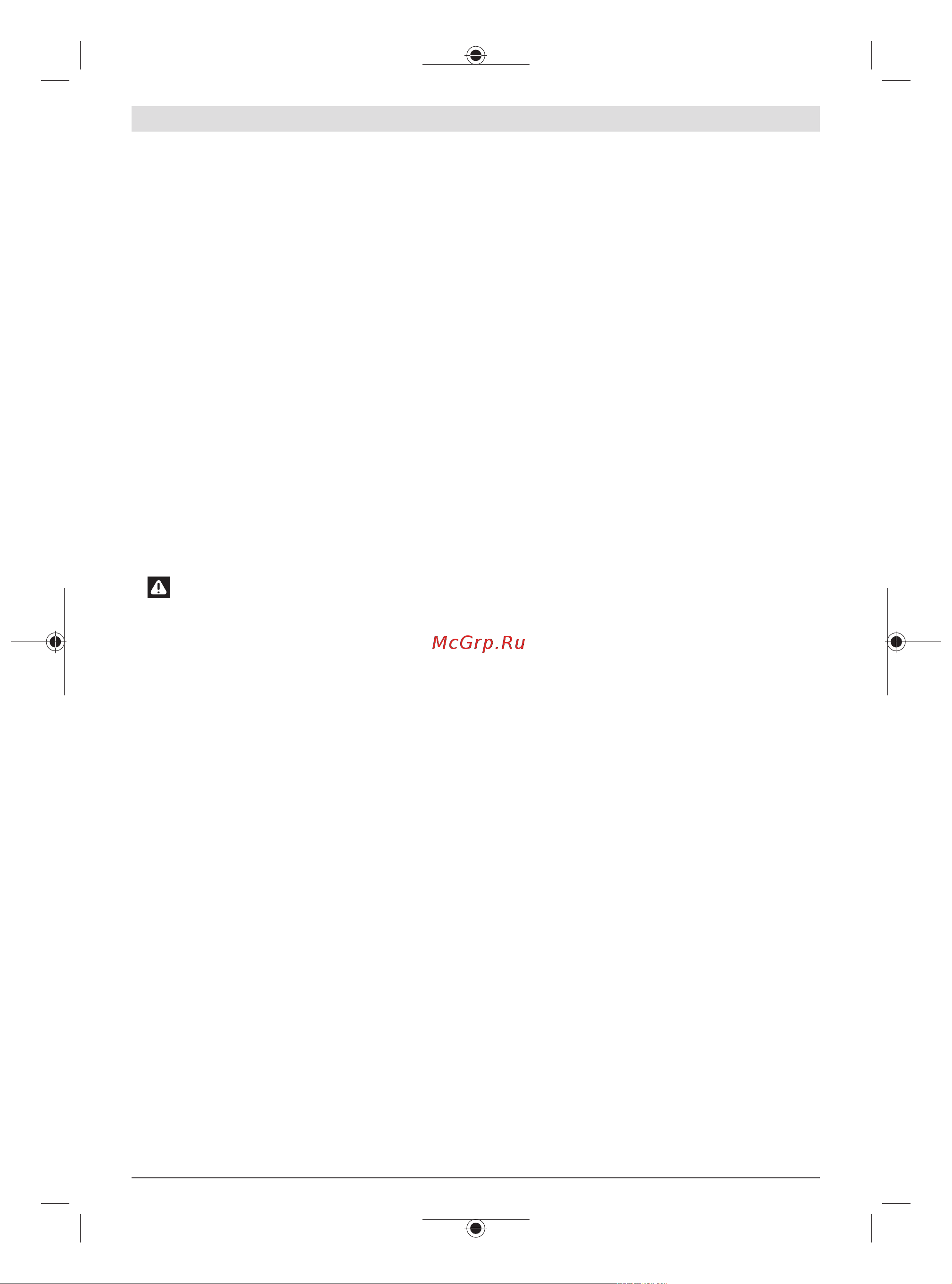 Bosch AdvancedTableCut 52 (0603B12001) [20/305] Guarding related warnings