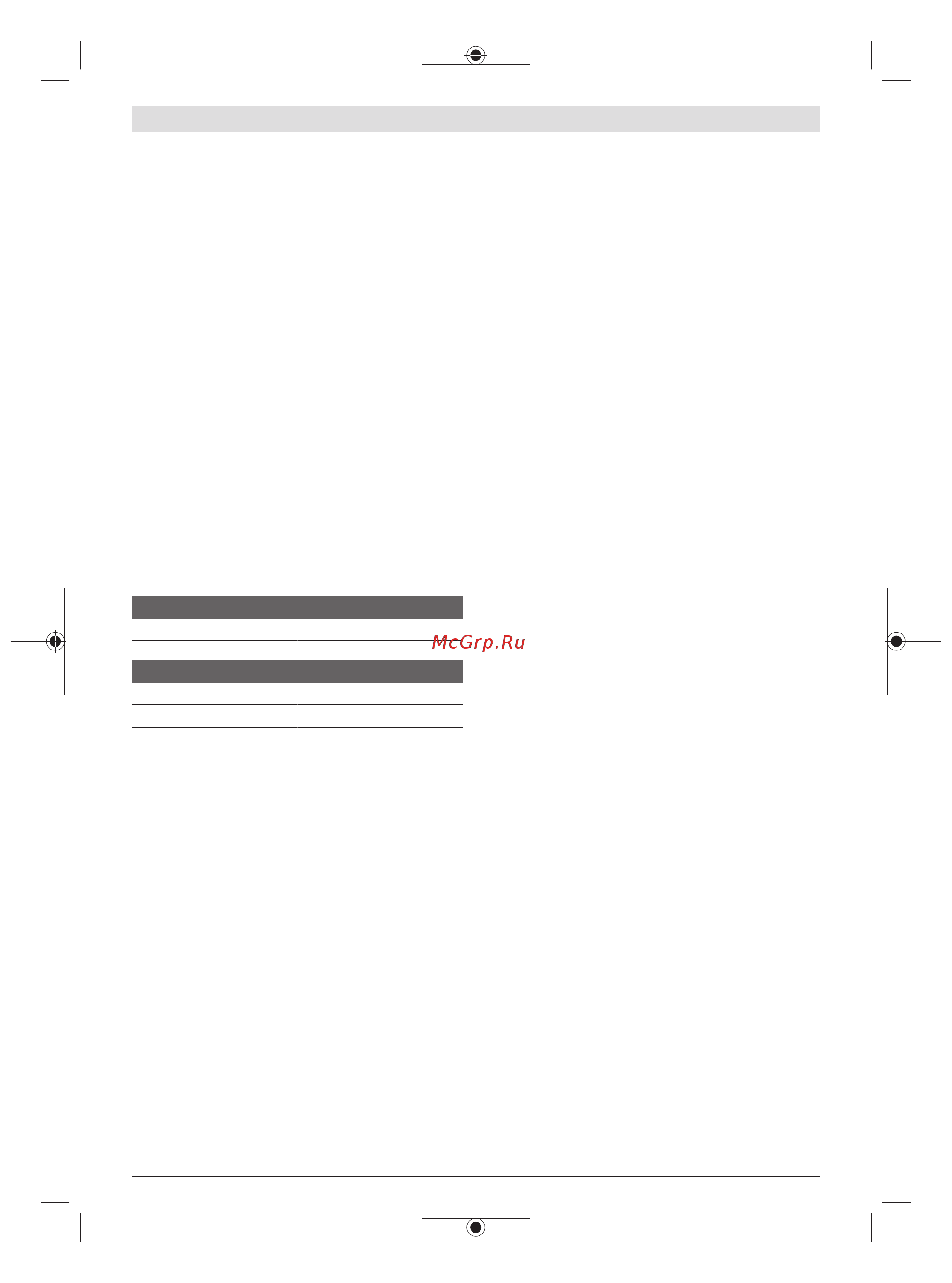 Bosch AdvancedTableCut 52 (0603B12001) [201/305] Төменгі араға жабдықтау