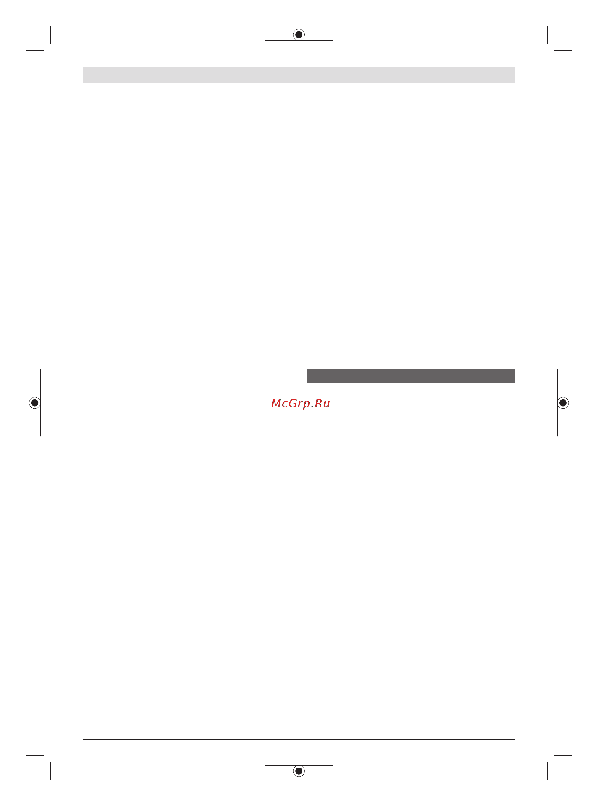 Bosch AdvancedTableCut 52 (0603B12001) [202/305] Электр құралды тасу