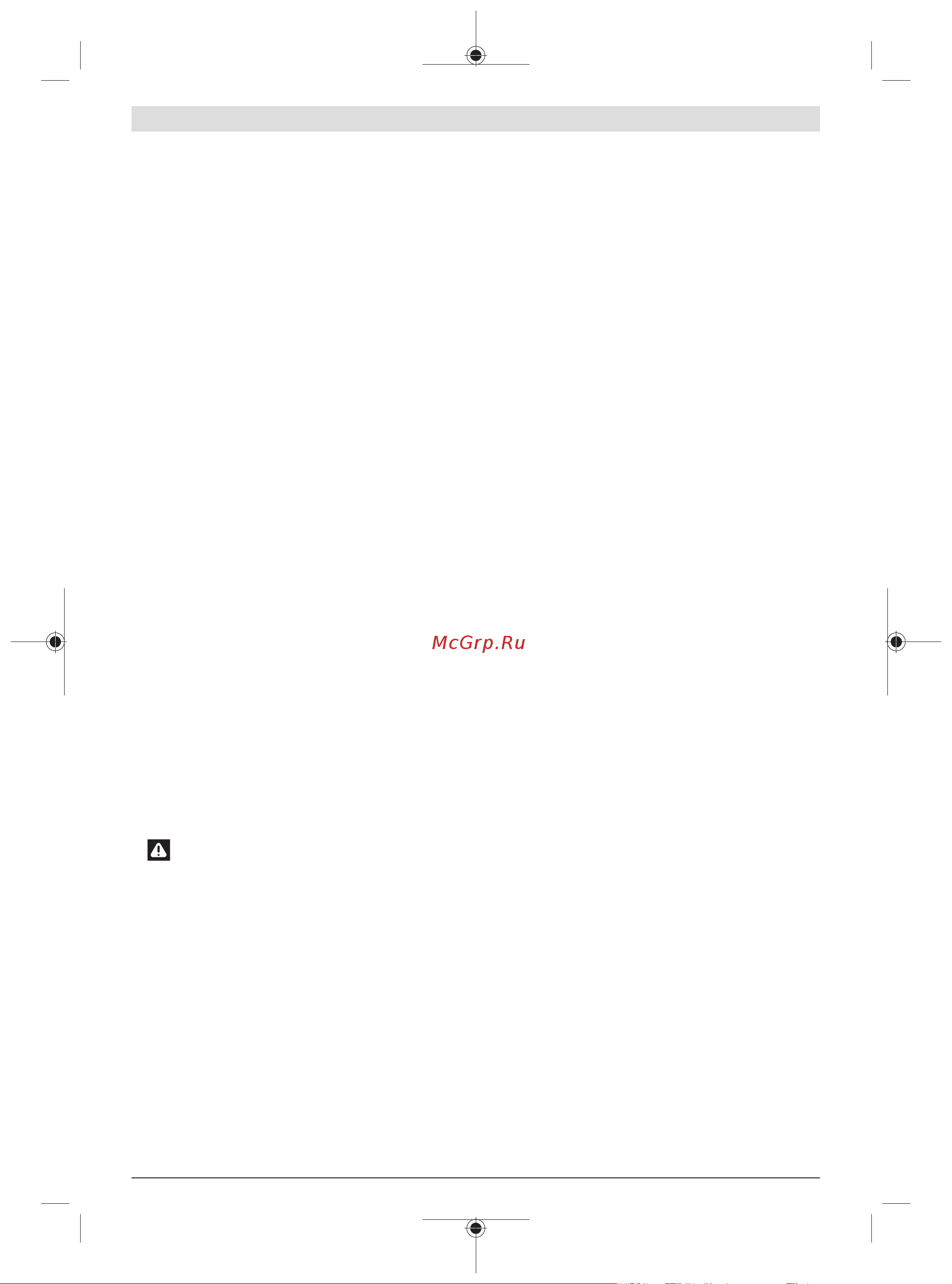 Bosch AdvancedTableCut 52 (0603B12001) [215/305] Поддържане