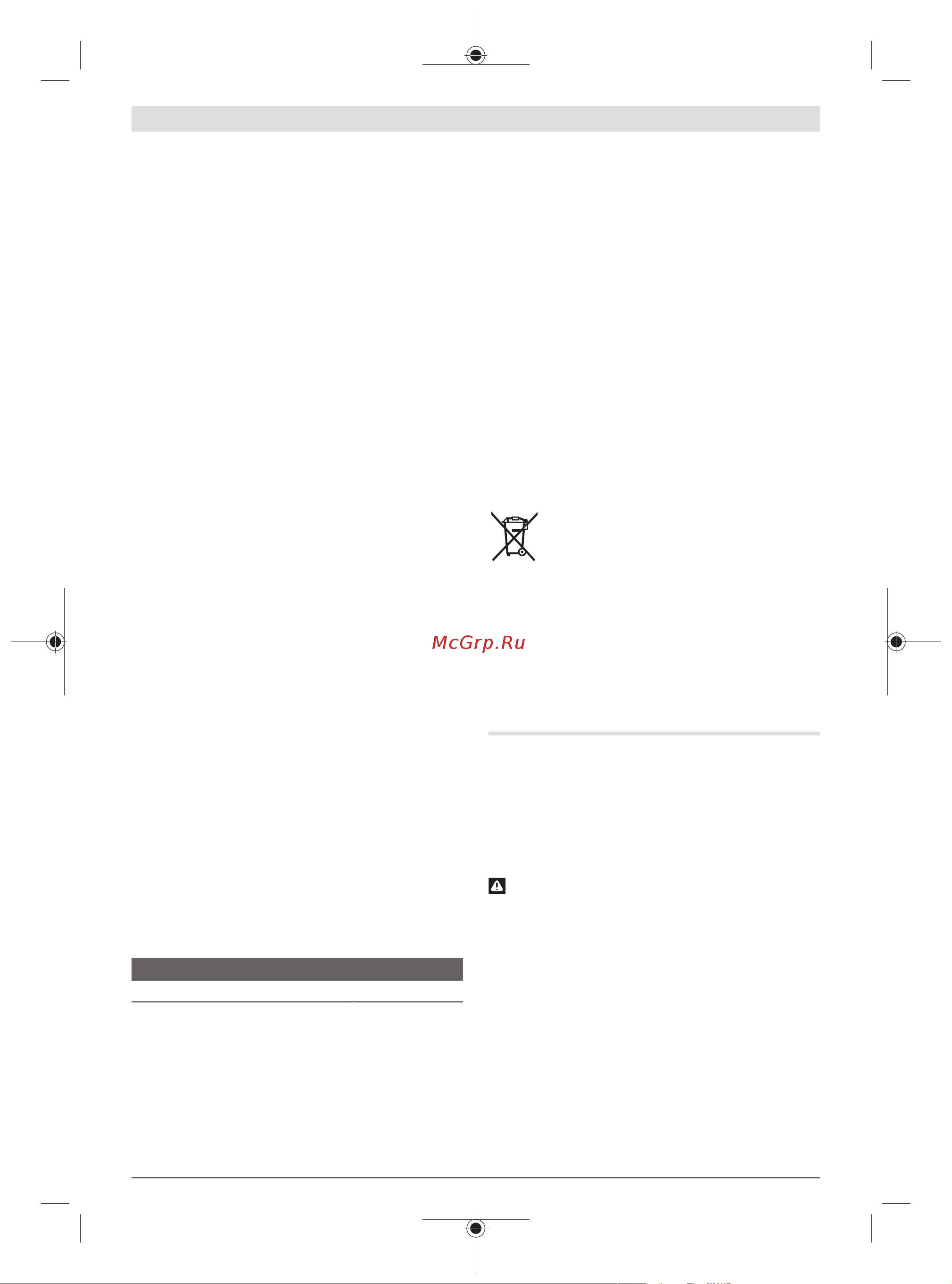 Bosch AdvancedTableCut 52 (0603B12001) [27/305] Accessories