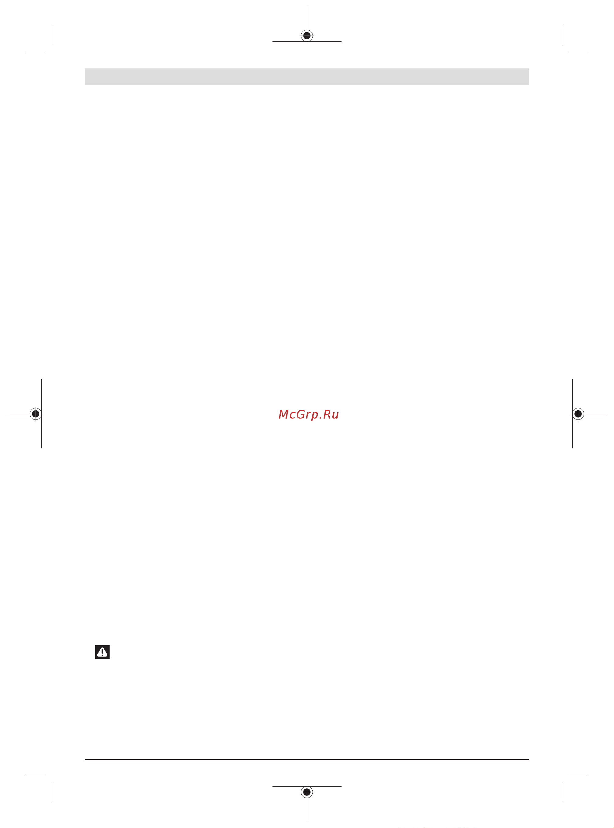 Bosch AdvancedTableCut 52 (0603B12001) [29/305] Maintenance et entretien