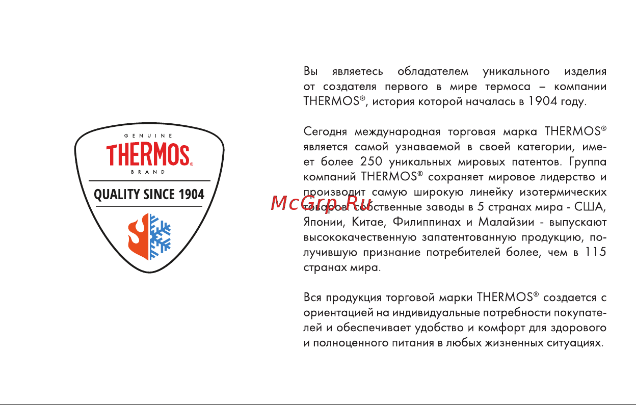 Thermos FFM-350-SBK 0.35L (319982) Инструкция по эксплуатации онлайн [2/16] 667464