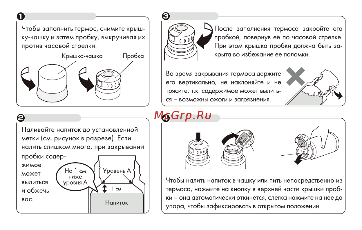 Thermos FFM-350-SBK 0.35L (319982) Инструкция по эксплуатации онлайн [7/16] 667464