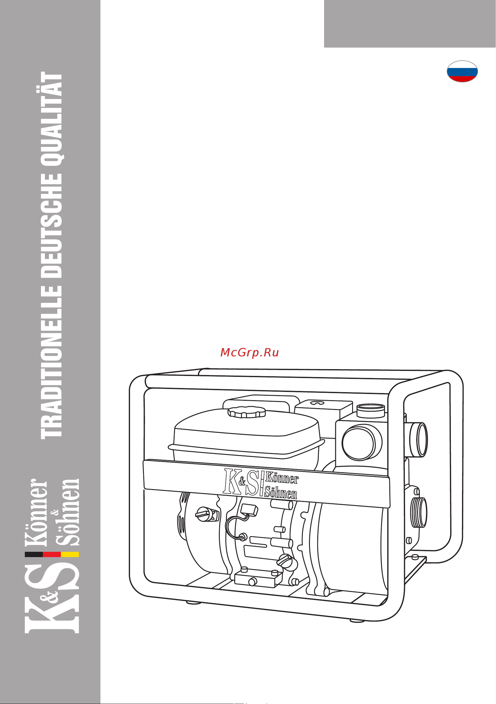 Konner&sohnen KS 80 Инструкция по эксплуатации онлайн