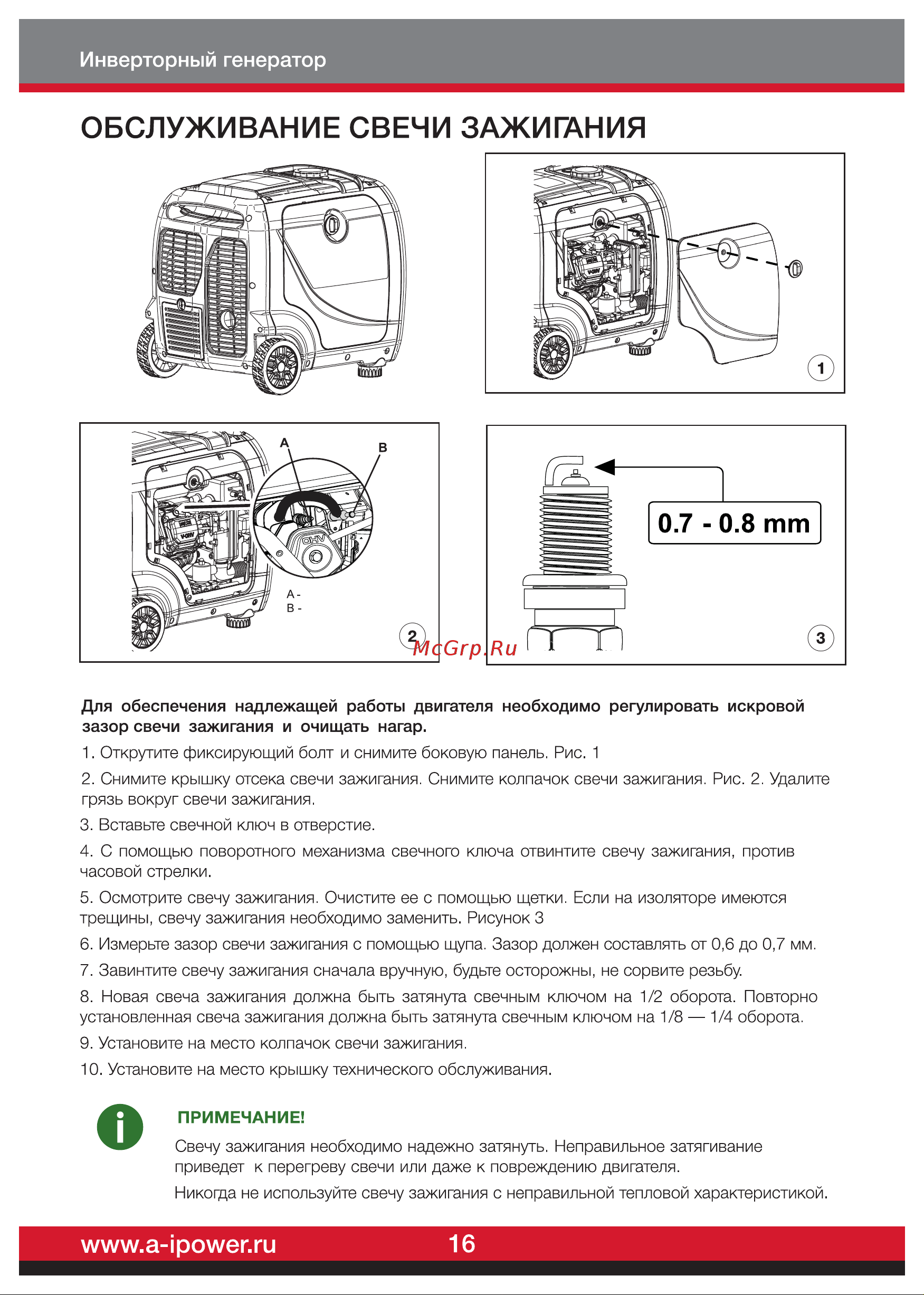 A-ipower A4000iS (20304) [18/26] Обслуживание свечи зажигания