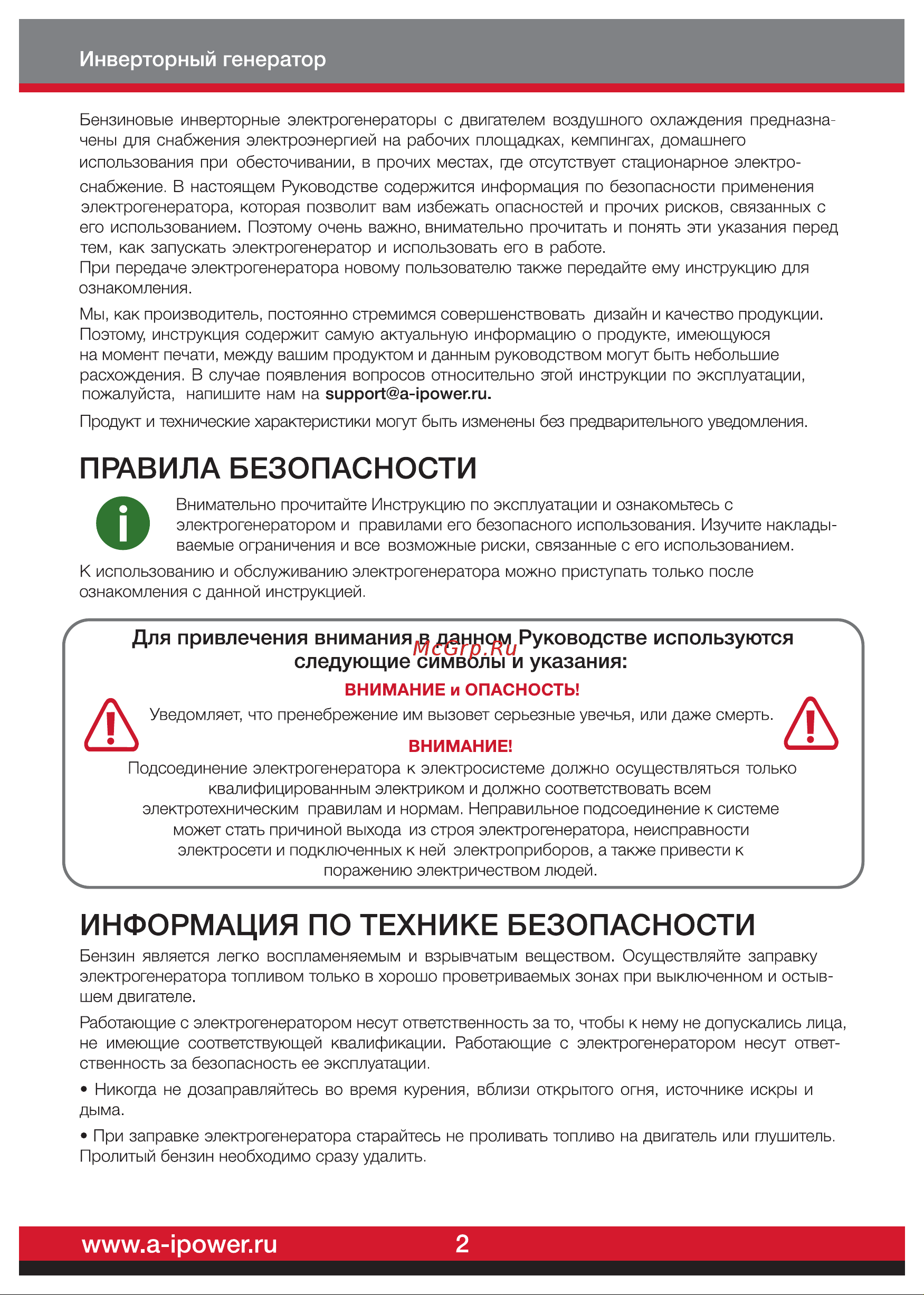 A-ipower A4000iS (20304) [4/26] Следующие символы и указания