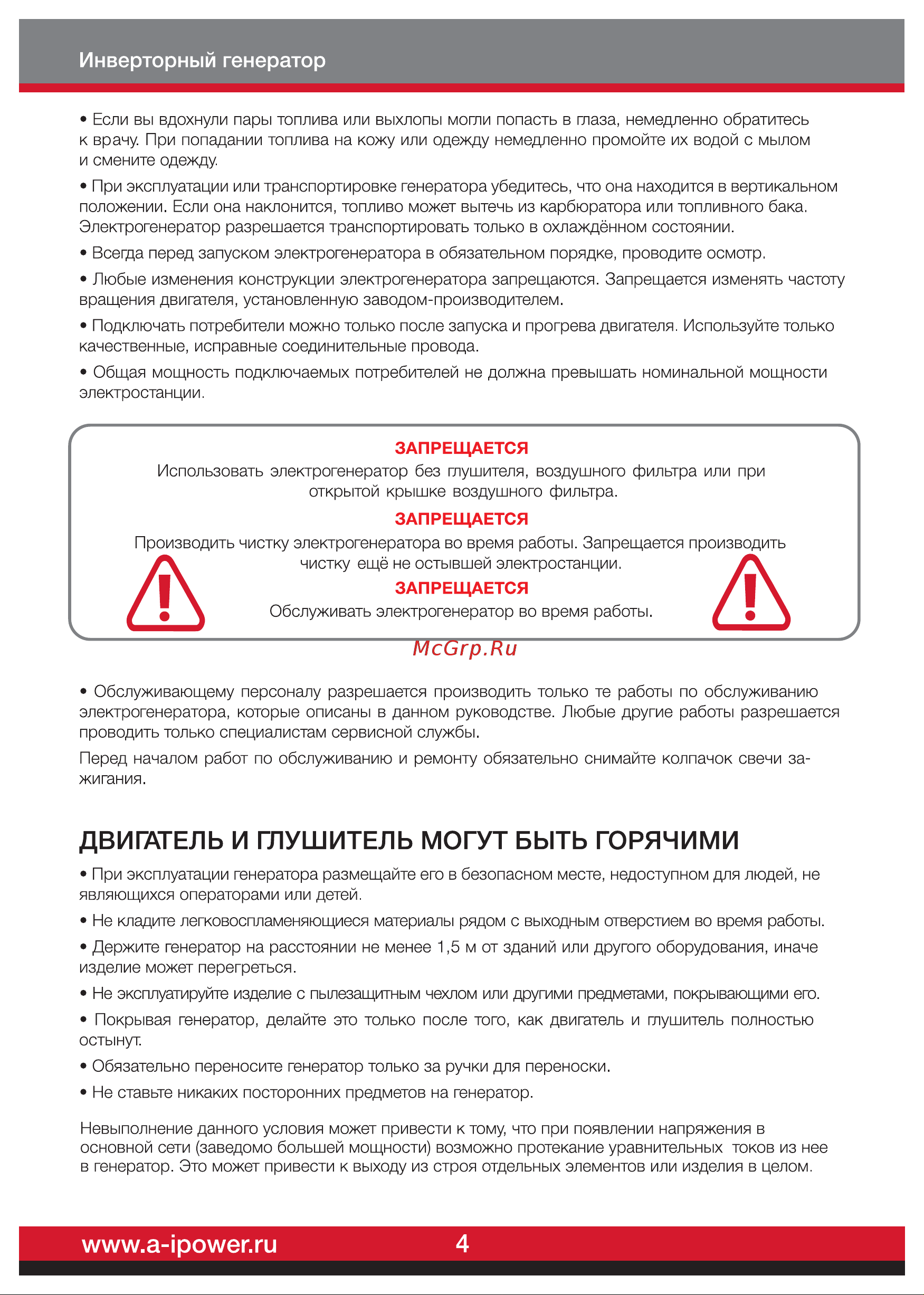 A-ipower A4000iS (20304) [6/26] Инверторный генератор
