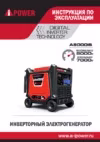 A8000iS (20305)