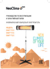 PESTAN Confluo Standard 15х15 Drops 4 Инструкция по эксплуатации